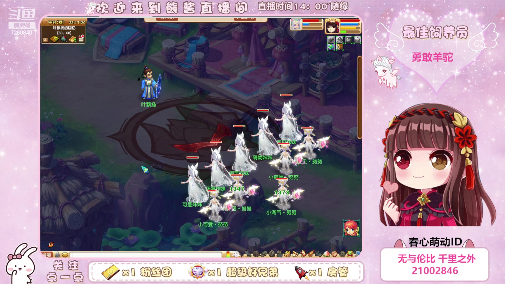 【2023-05-08 21点场】熊酱丶：超气人主播上线啦