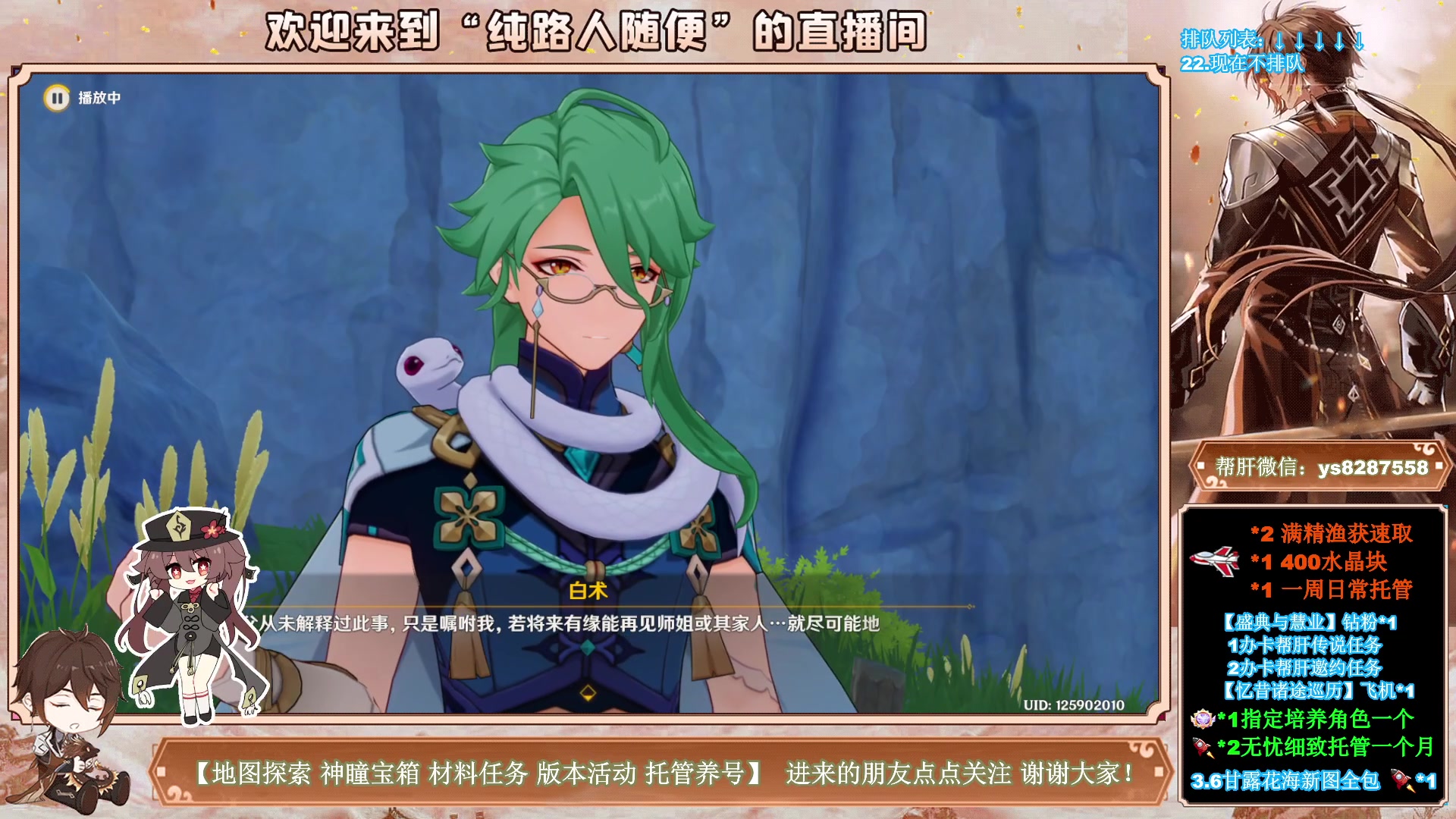 【2023-05-08 15点场】纯路人随便：1办卡帮过传说任务，全能帮肝不排队