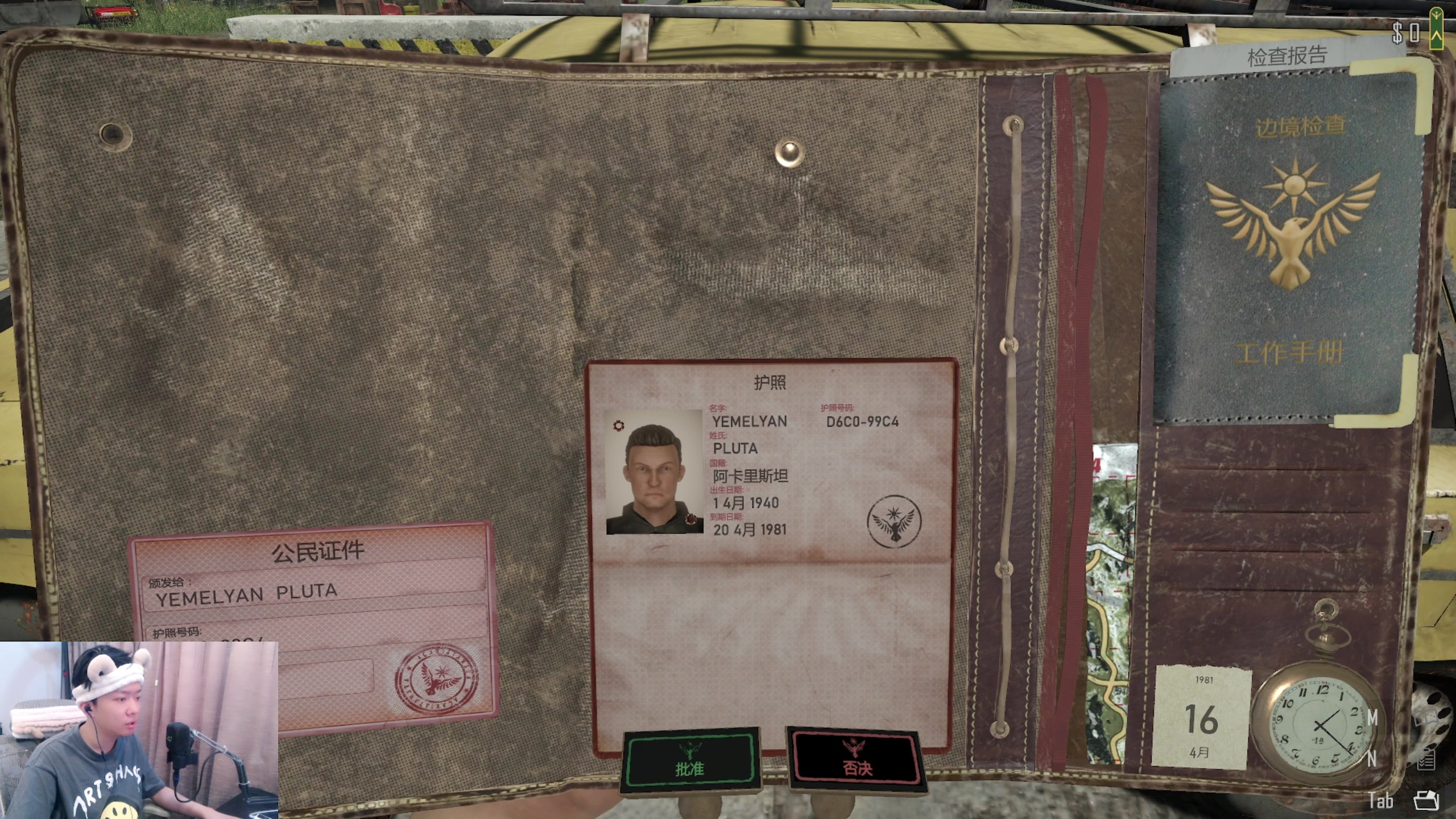 【2023-05-09 17点场】机长YG：【机长】直播中！恐怖游戏9点开始！