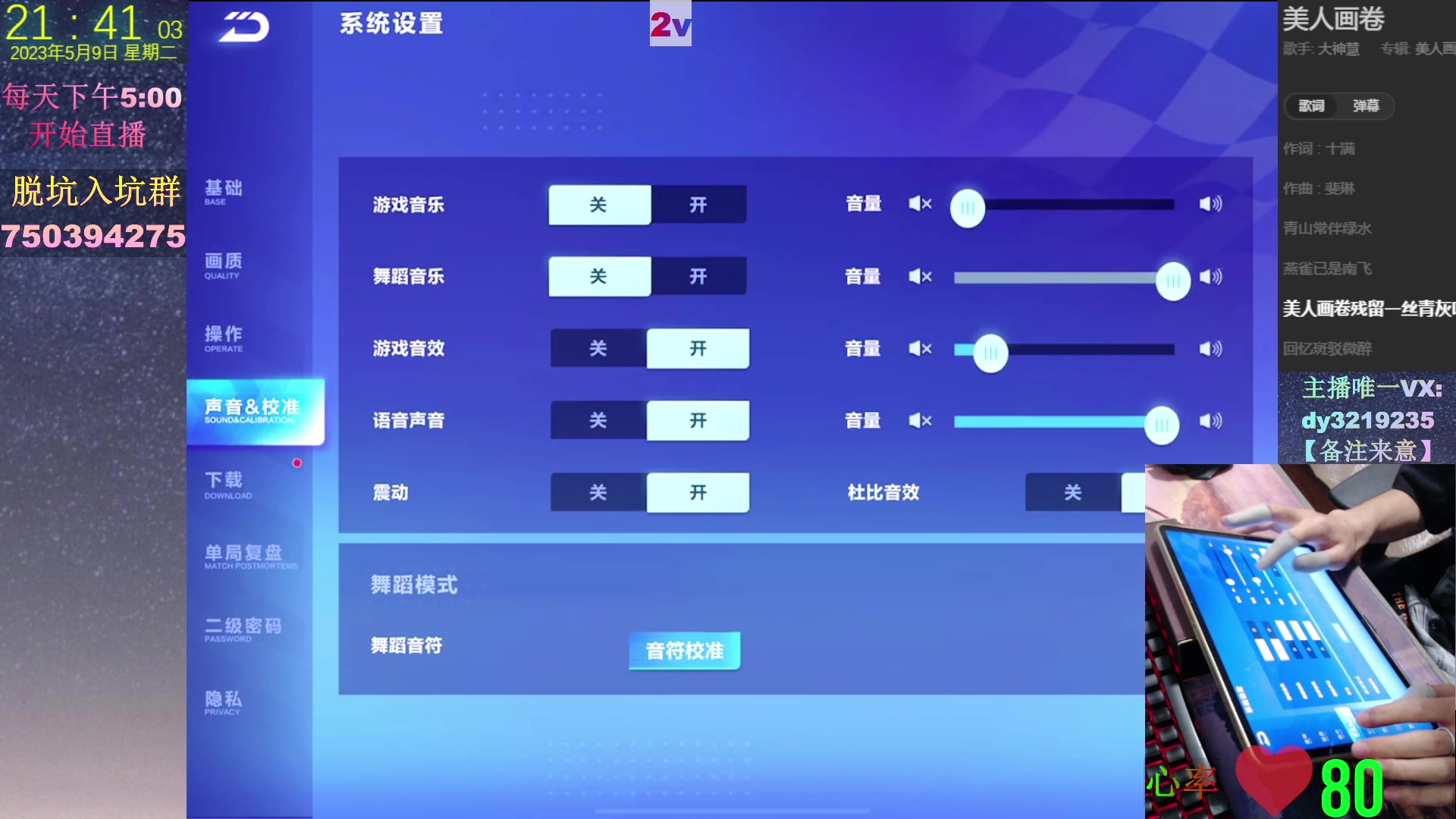 【2023-05-09 21点场】青青青青青青山：青山：极速之巅 9点半2V