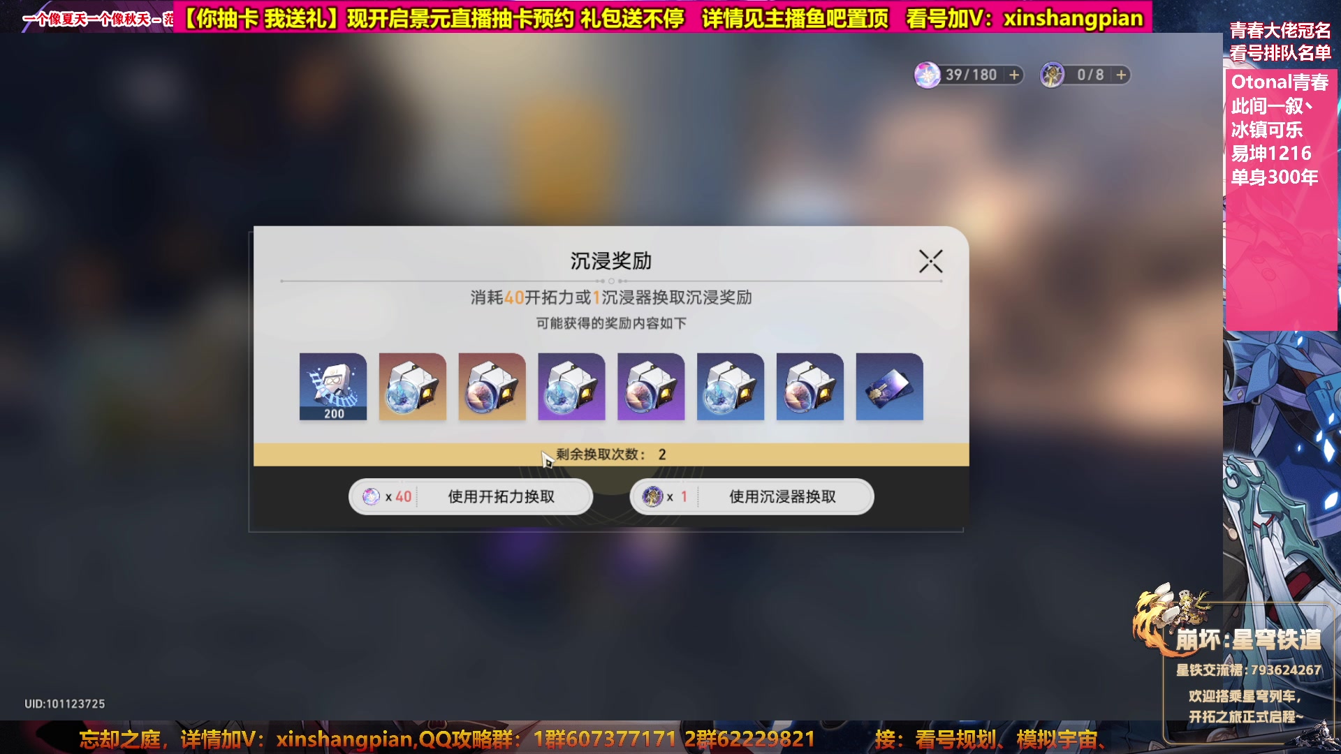 【2023-05-09 01点场】Bro眼镜：眼镜 看号规划 忘却之庭模拟宇宙专家