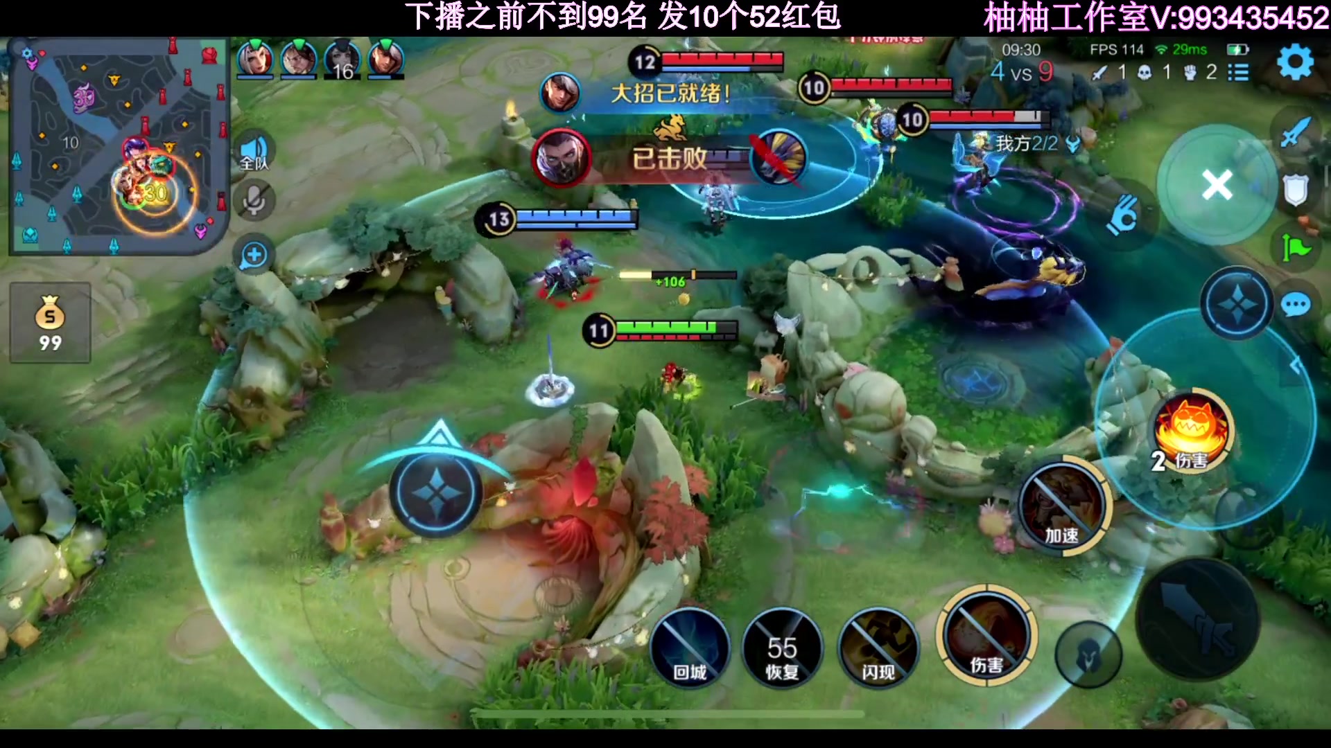 【2023-05-09 00点场】温柚：QQ区巅峰赛前百！冲冲冲