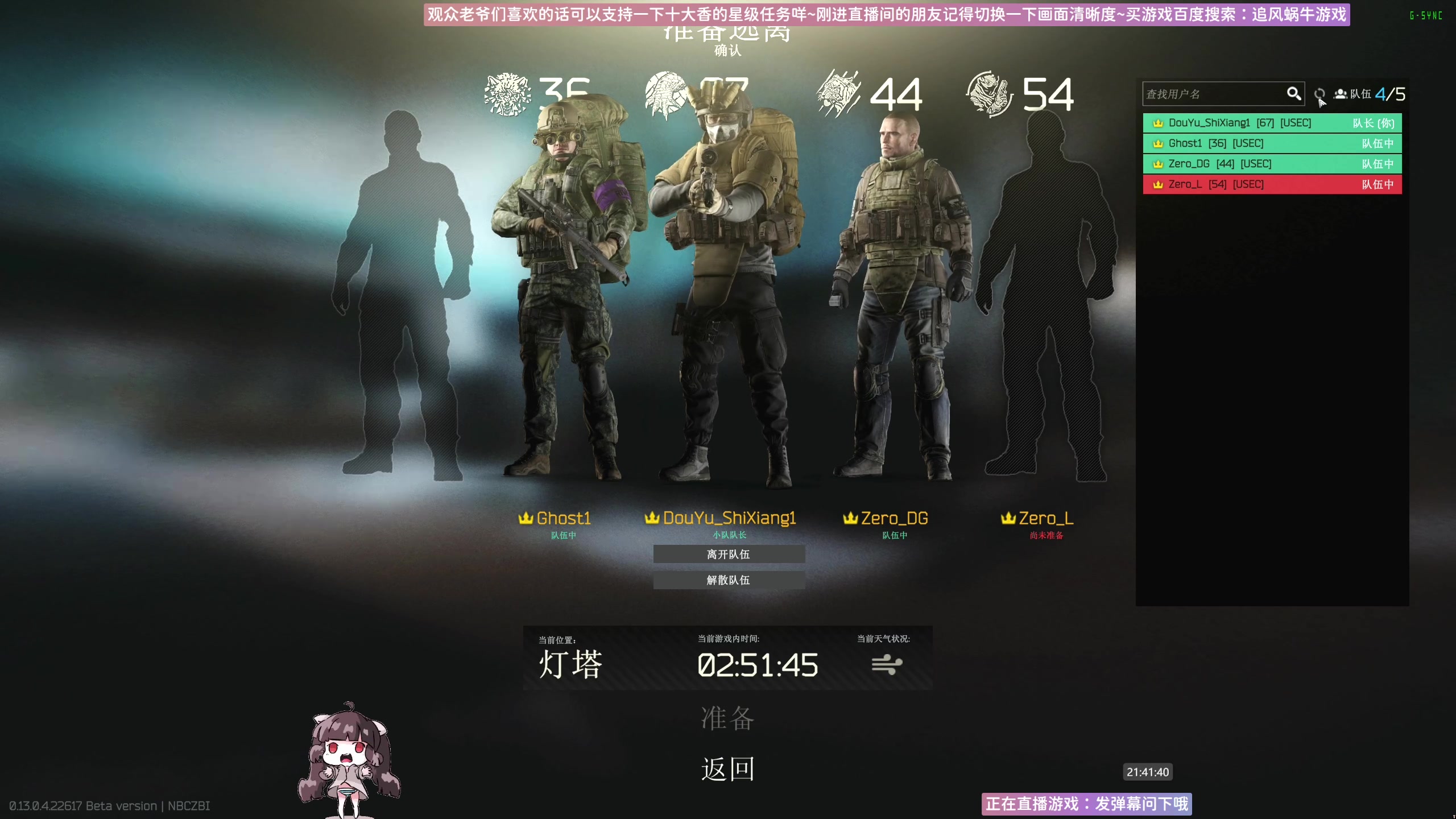 【2023-05-05 21点场】Biu十香：✨斗鱼第一画质✨萌新入坑日常✨逃离塔科夫