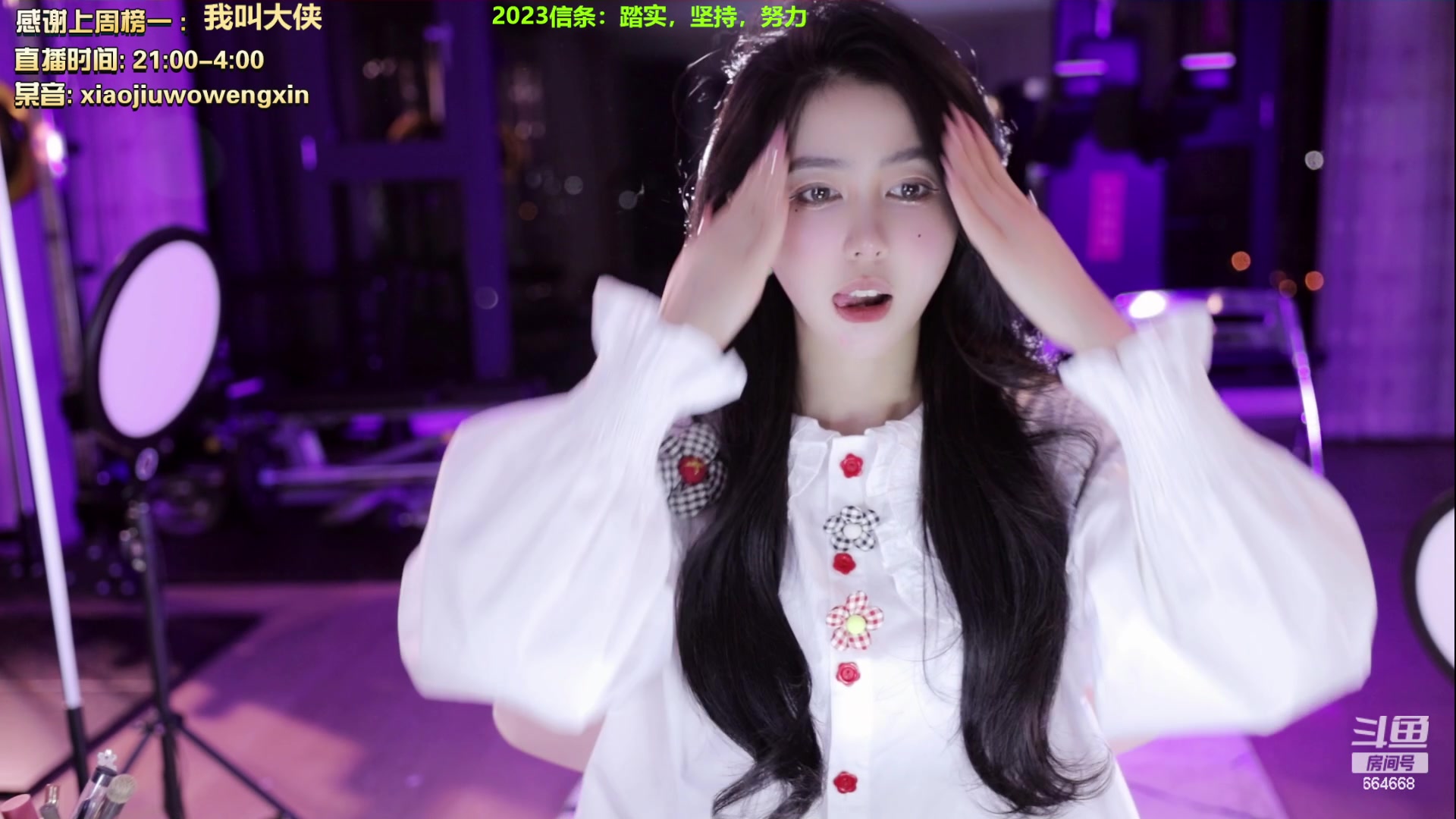 【2023-05-09 00点场】小酒窝翁馨：你可爱的同学初恋嗷