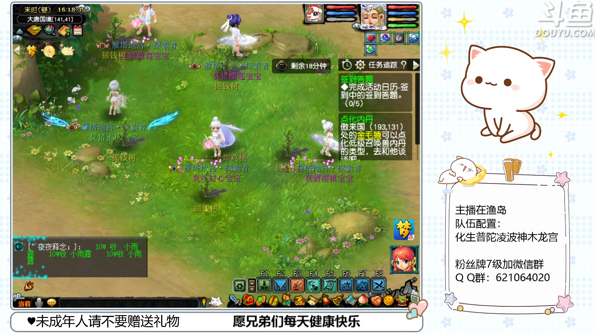 【2023-05-09 16点场】猪猪小仙女呀：渔岛175翻车日常~