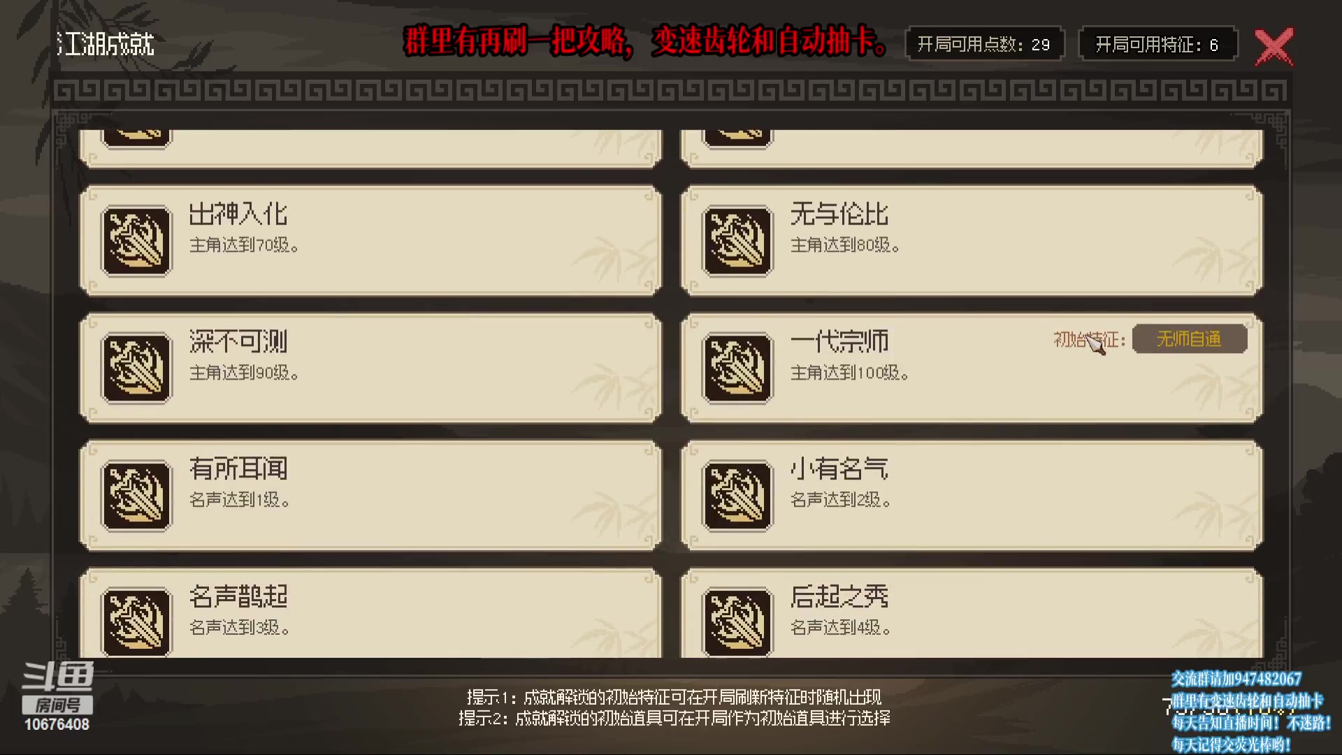 【2023-05-09 22点场】萧萧紫燮：大侠立志传！神州志西游！单机游戏！