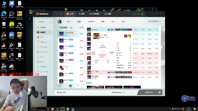 【英雄联盟】网友张顺飞的精彩时刻 20230509 14点场