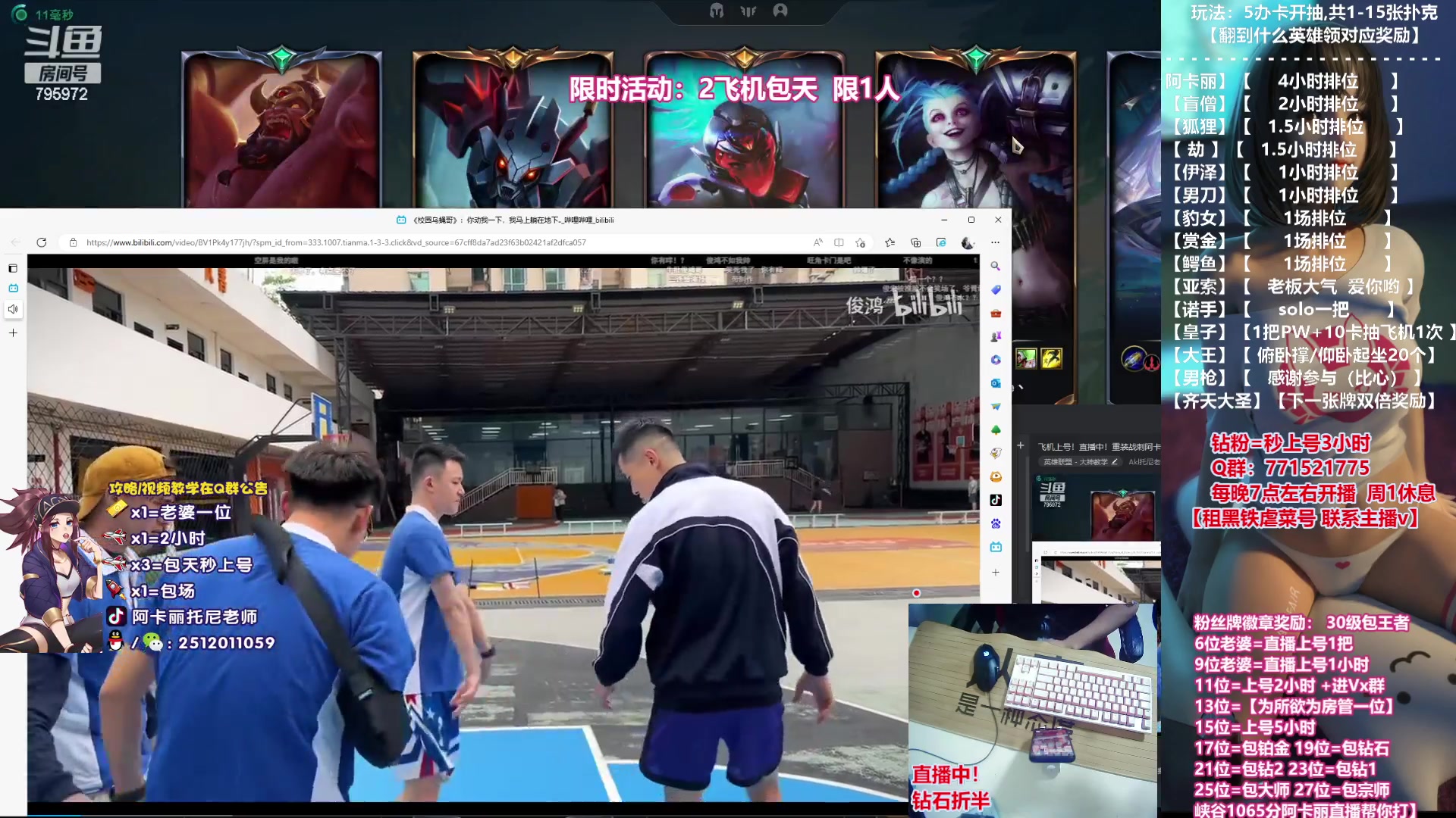 【2023-05-08 23点场】Akl托尼老师：飞机上号！直播中！重装战刺阿卡丽