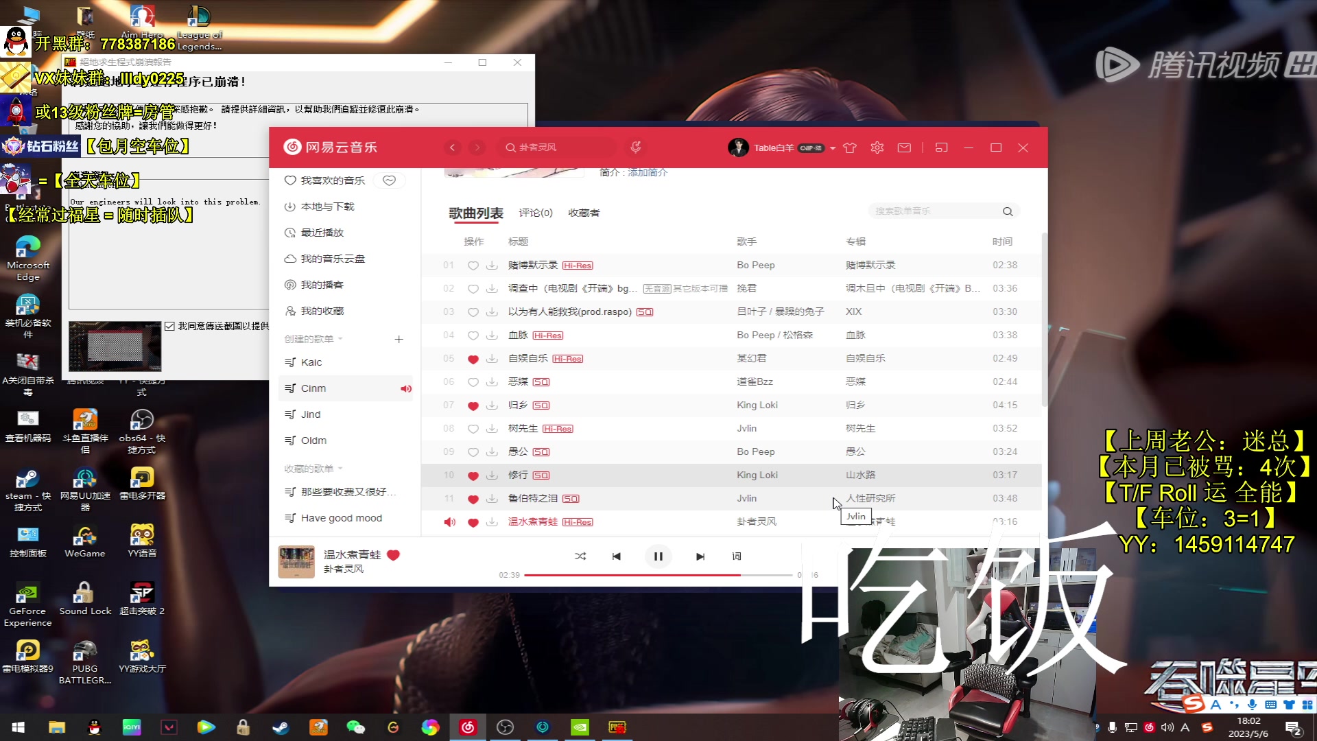 【2023-05-06 17点场】Table白羊：【钻粉包月车位】千4前职业指挥！