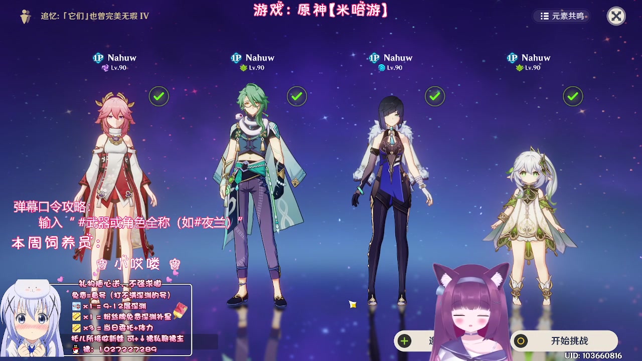【2023-05-08 22点场】Corgi酱紫：粉丝牌牌深渊每期补3颗星星嗷