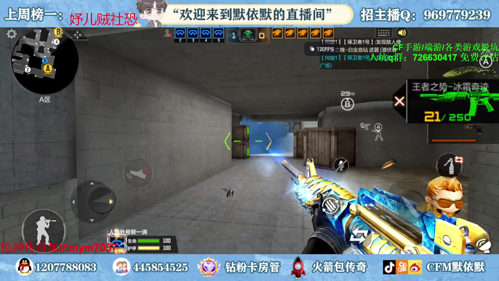 【2023-05-09 18点场】默依默：【癫疯赛冲！！！】
