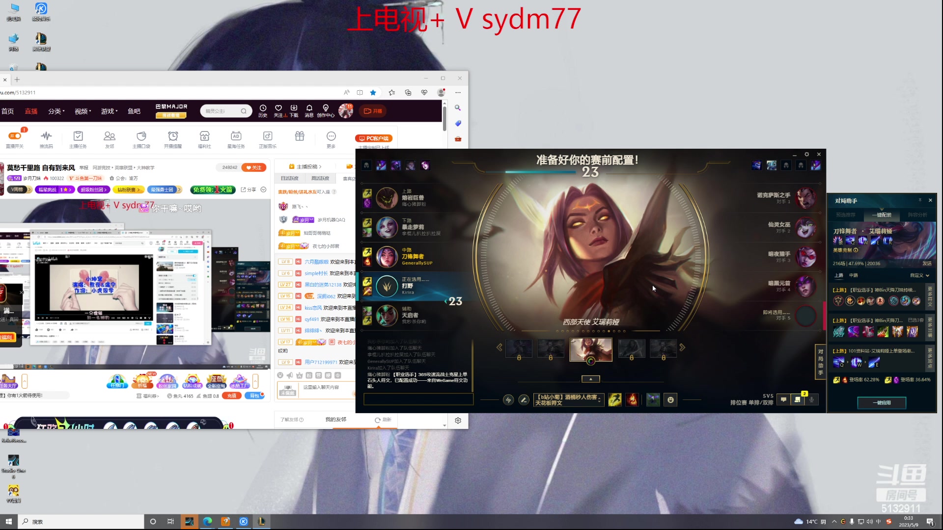 【2023-05-08 23点场】岁月刀妹：莫愁千里路 自有到来风