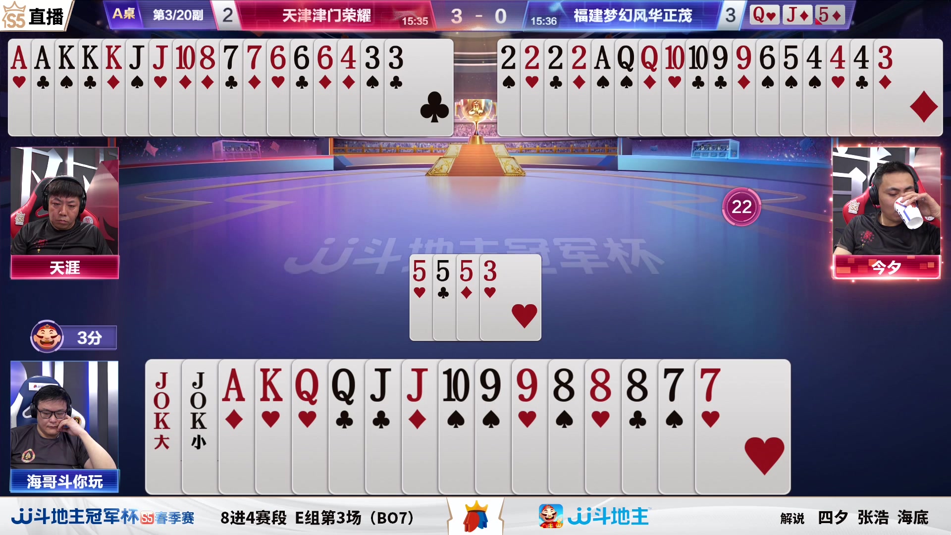 【2023-05-08 21点场】JJ斗地主官方：【观赛赢金条】冠军杯直播中