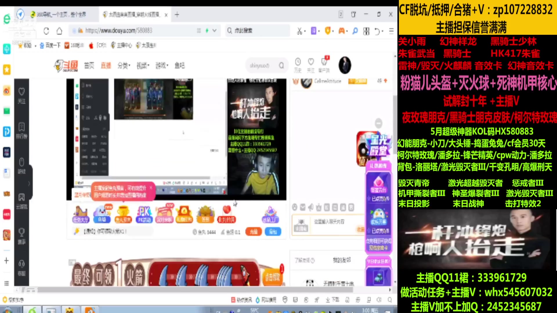 【2023-05-09 12点场】太原庞臭臭：魂QBZ/冠军皮肤/十年丶