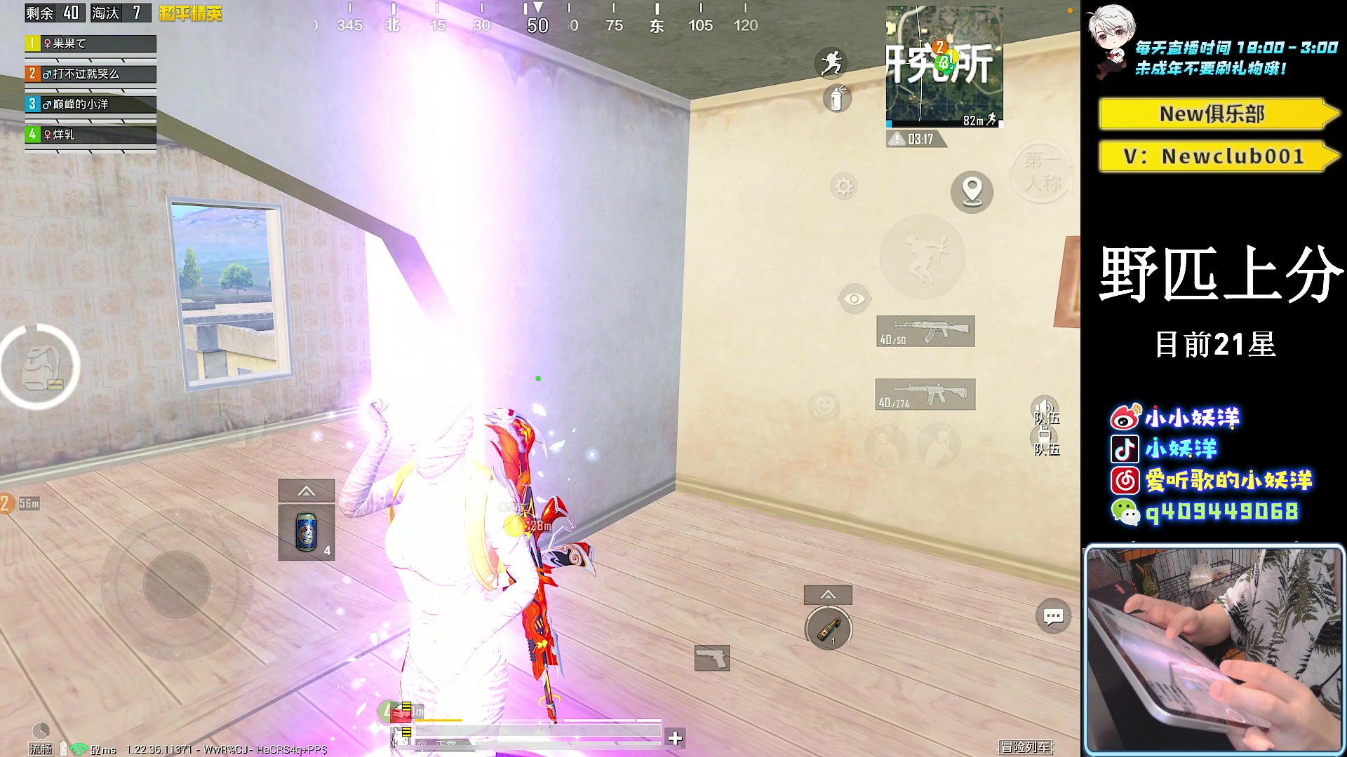 【2023-05-09 20点场】小妖洋：【野匹重拳出击！】