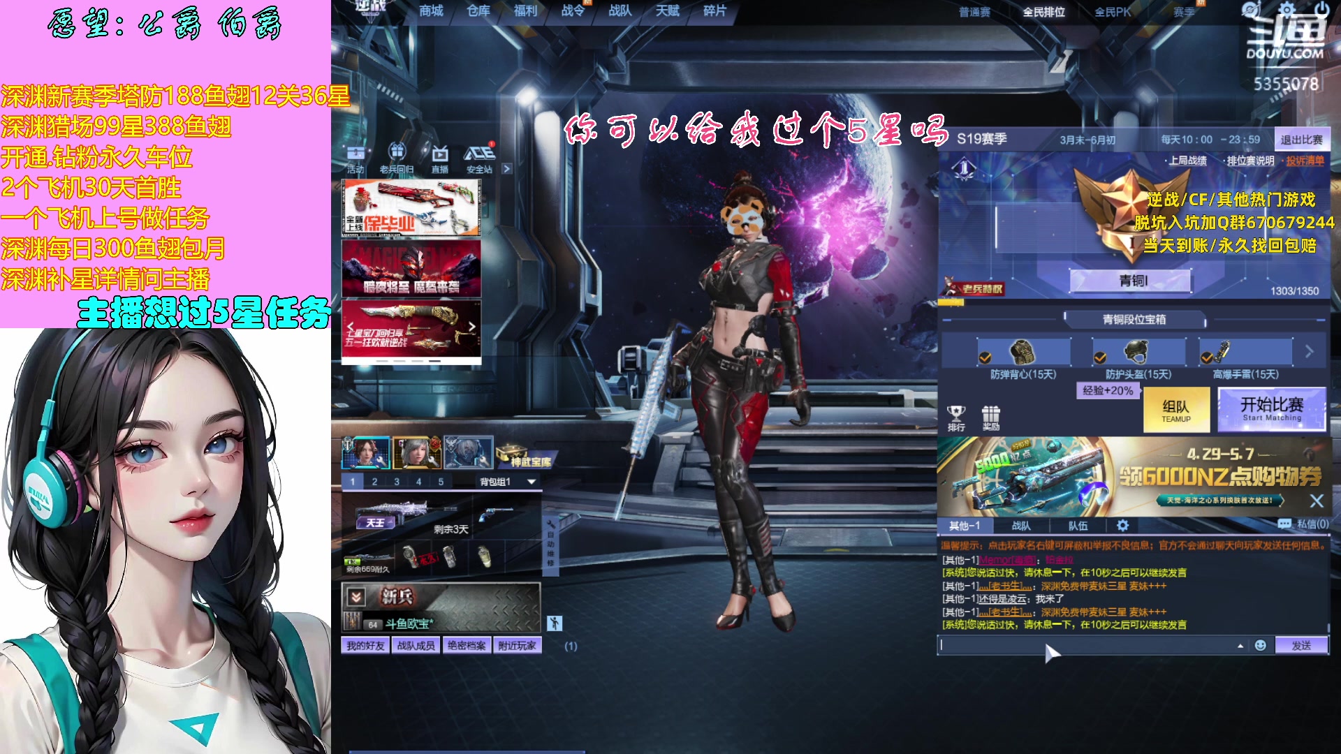 【2023-05-07 15点场】E十欧宝：甜甜的恋爱什么时候可以有