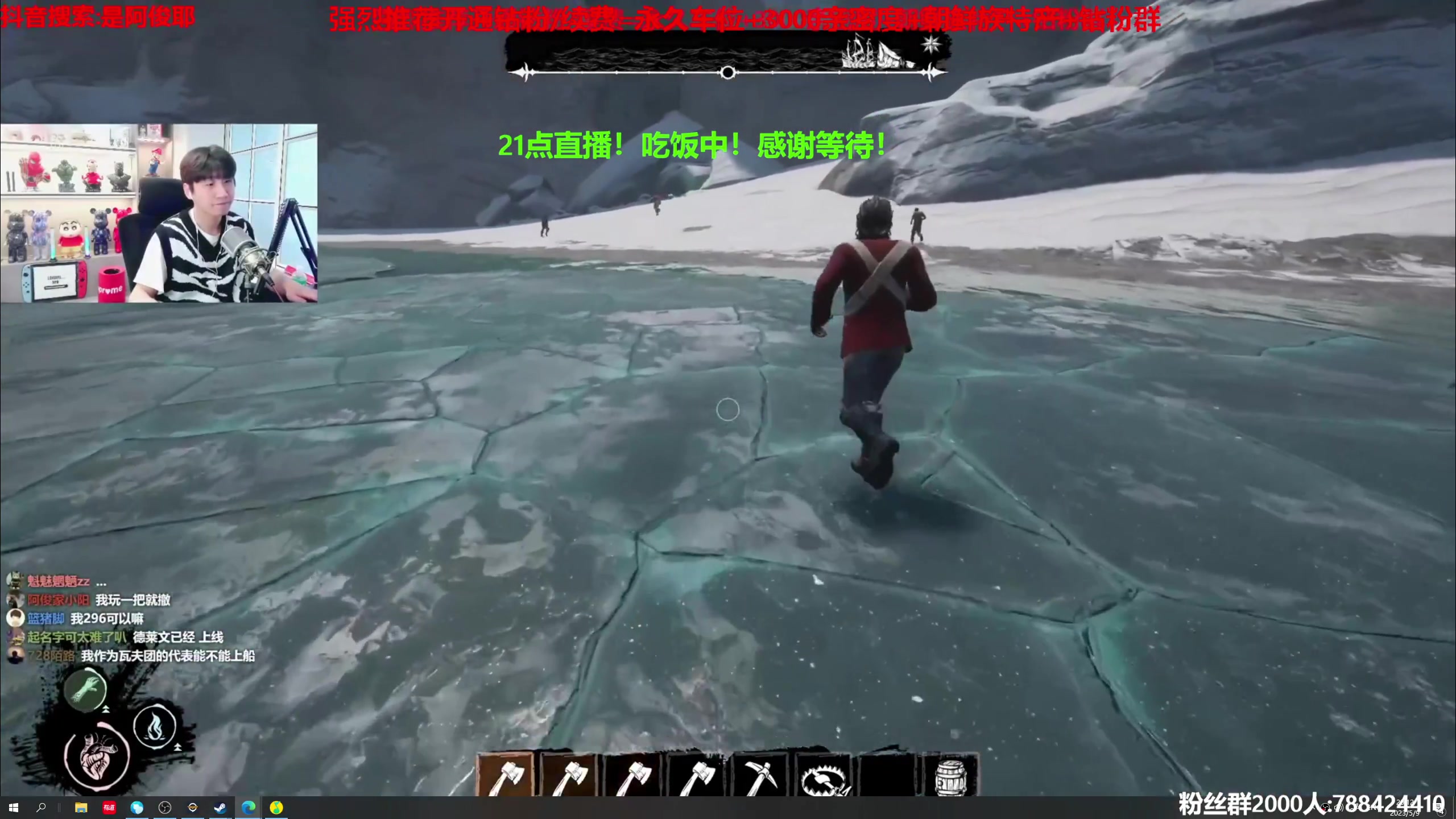 【2023-05-09 19点场】阿俊丶ll：【阿俊】直播来了！白给小子！