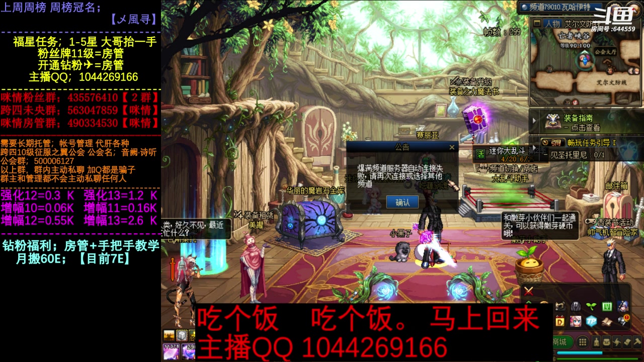 【2023-05-08 11点场】DNF咪情：国服二指励志玩家，月搬60E，嘎嘎噶熬。