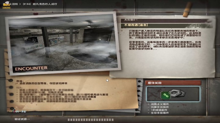 大灾变4-1不期而遇