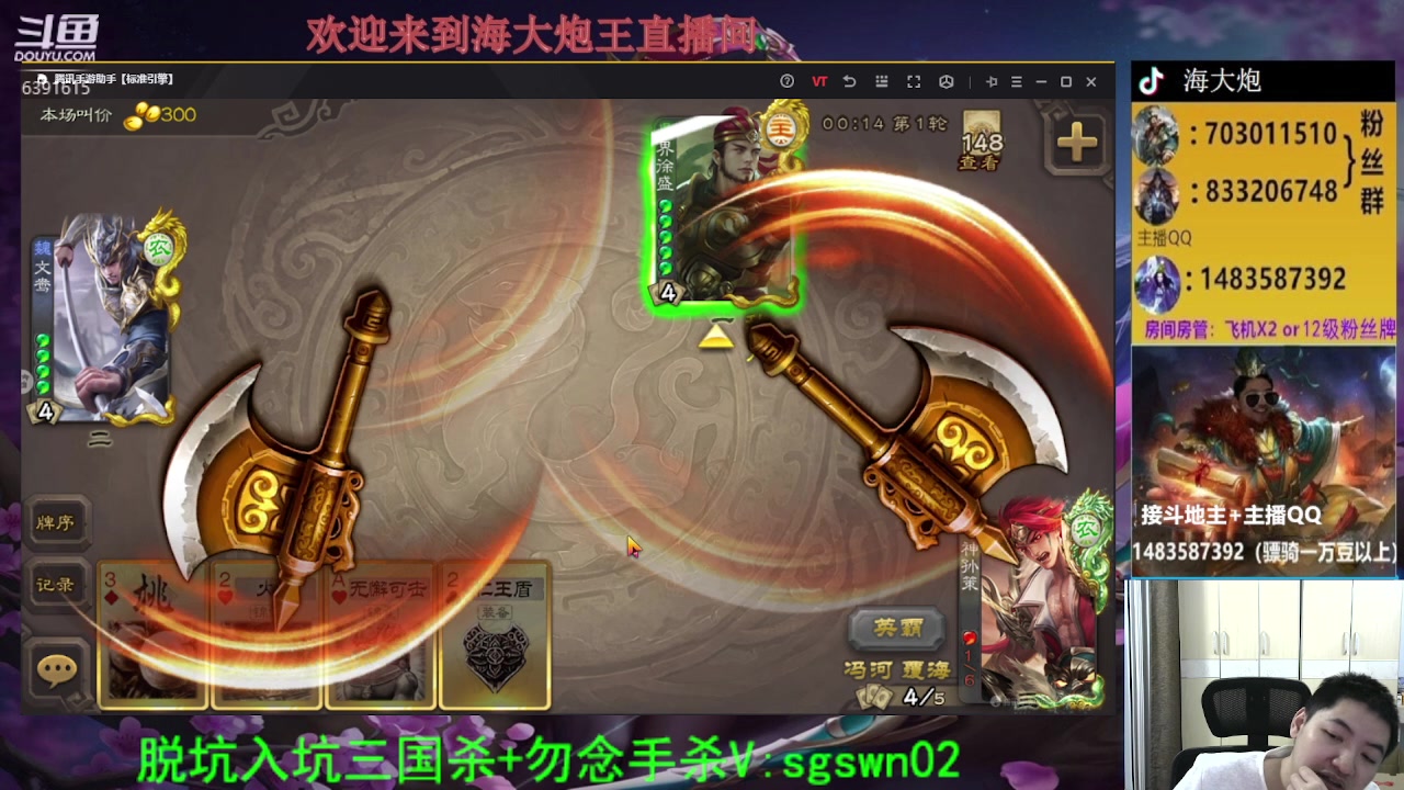 【2023-05-08 22点场】海大炮王o：斗地主大宝教学