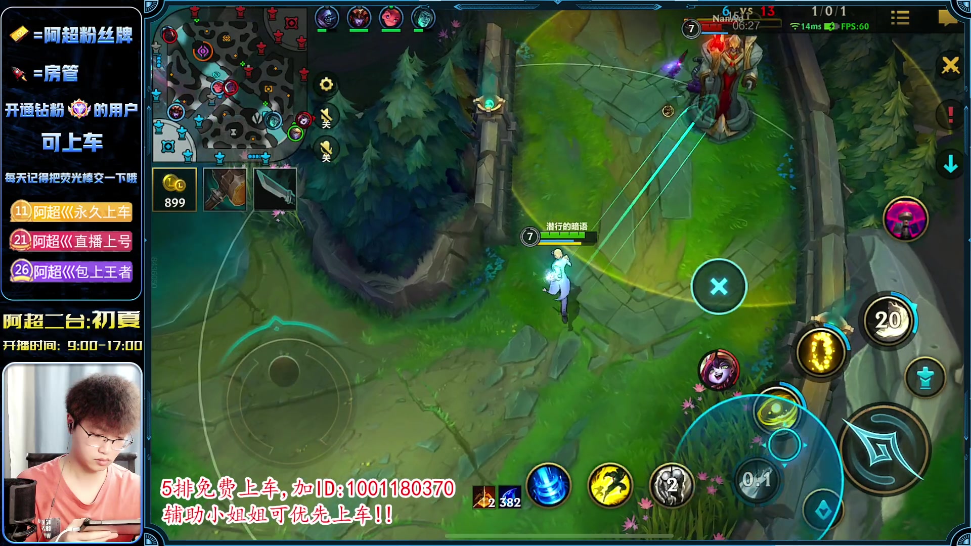 【2023-05-09 09点场】阿超cc丶：⭐国服AD专场,免费上车!!