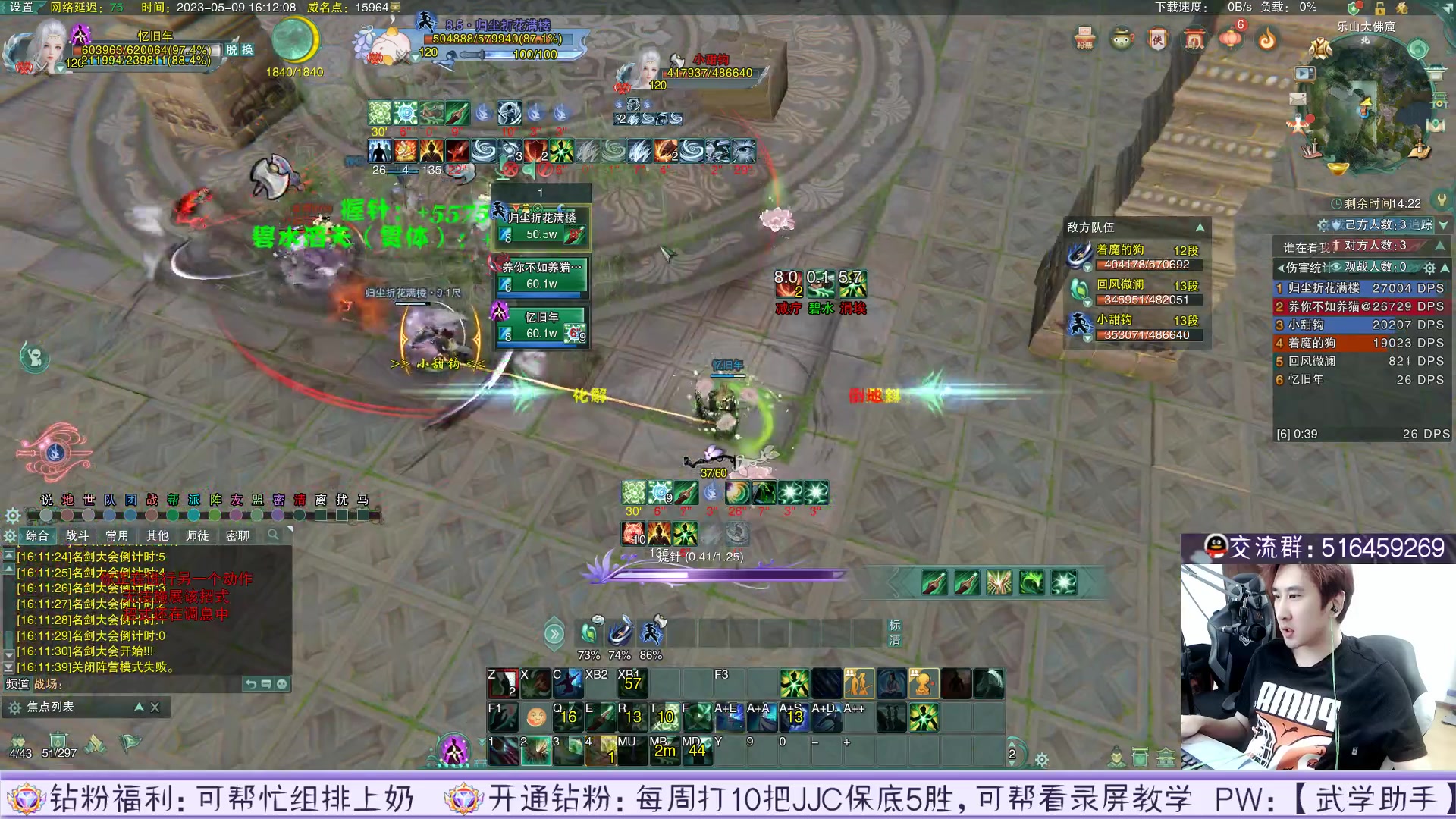 【2023-05-09 15点场】忆旧年丶：痛苦奶毒散排冲15段