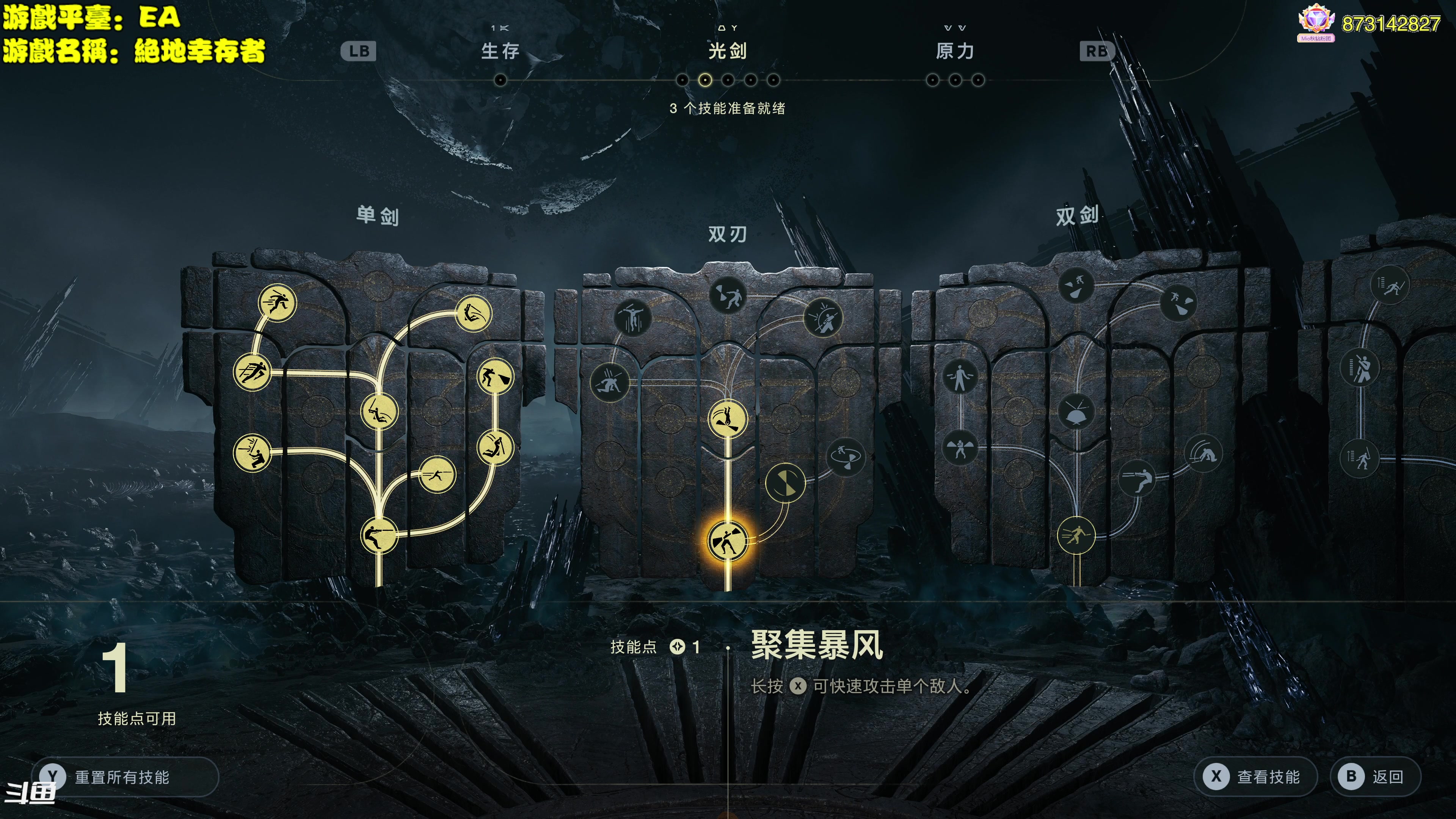 【2023-05-09 14点场】主播秋山澪丶：新游试玩：星战绝地幸存者