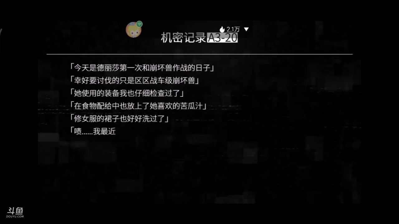 【2023-05-08 21点场】铭铭仔仔：《崩坏三》火爆来袭
