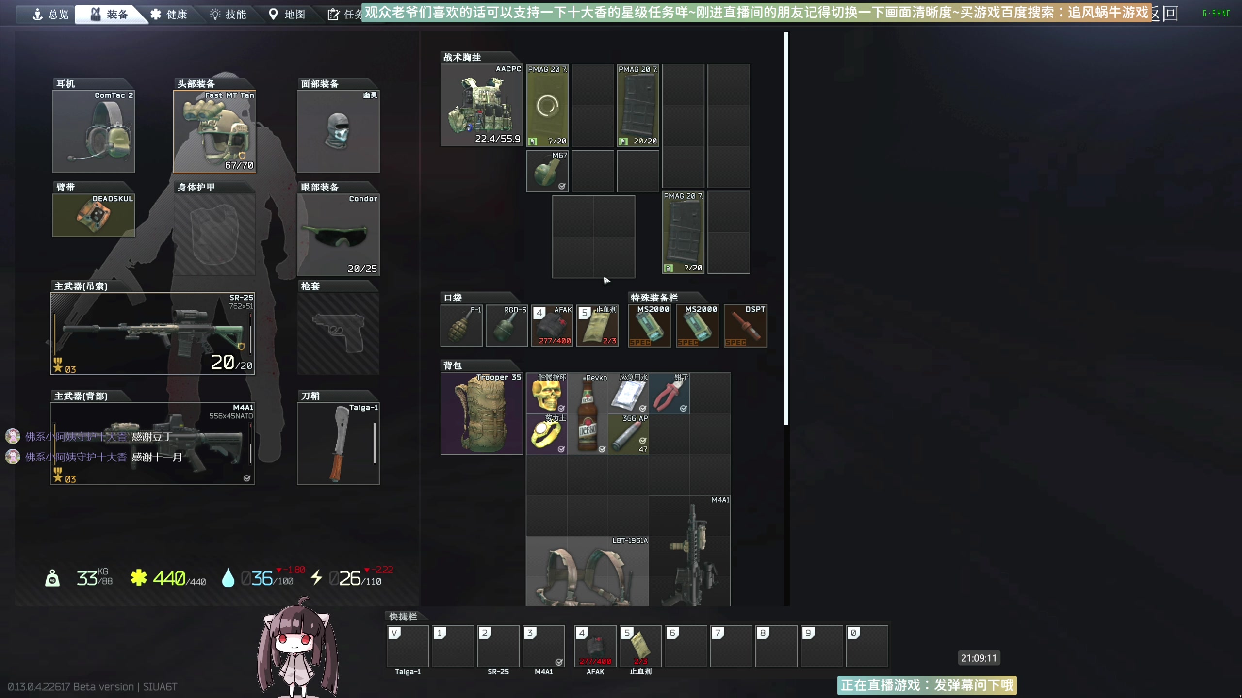 【2023-05-08 20点场】Biu十香：✨斗鱼第一画质✨萌新入坑日常✨逃离塔科夫