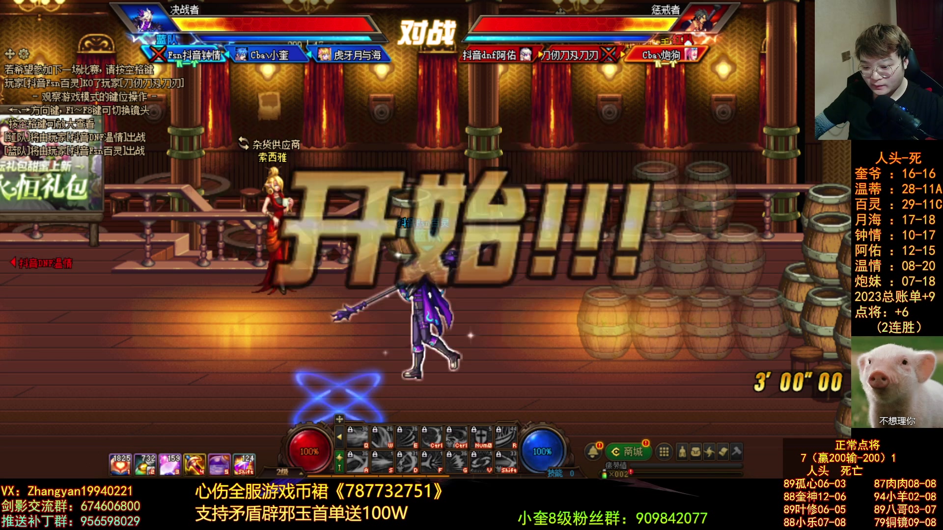 【2023-05-08 21点场】红眼小奎：顶级44+顶级点将！！~~~