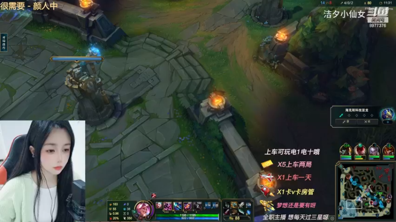 【英雄联盟】洁夕小仙女的精彩时刻 20230509 08点场(4)