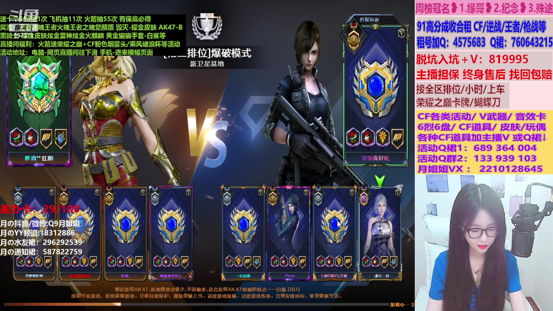 【2023-05-09 19点场】情久月姐姐：CF点/各类活动/排位/皮肤等