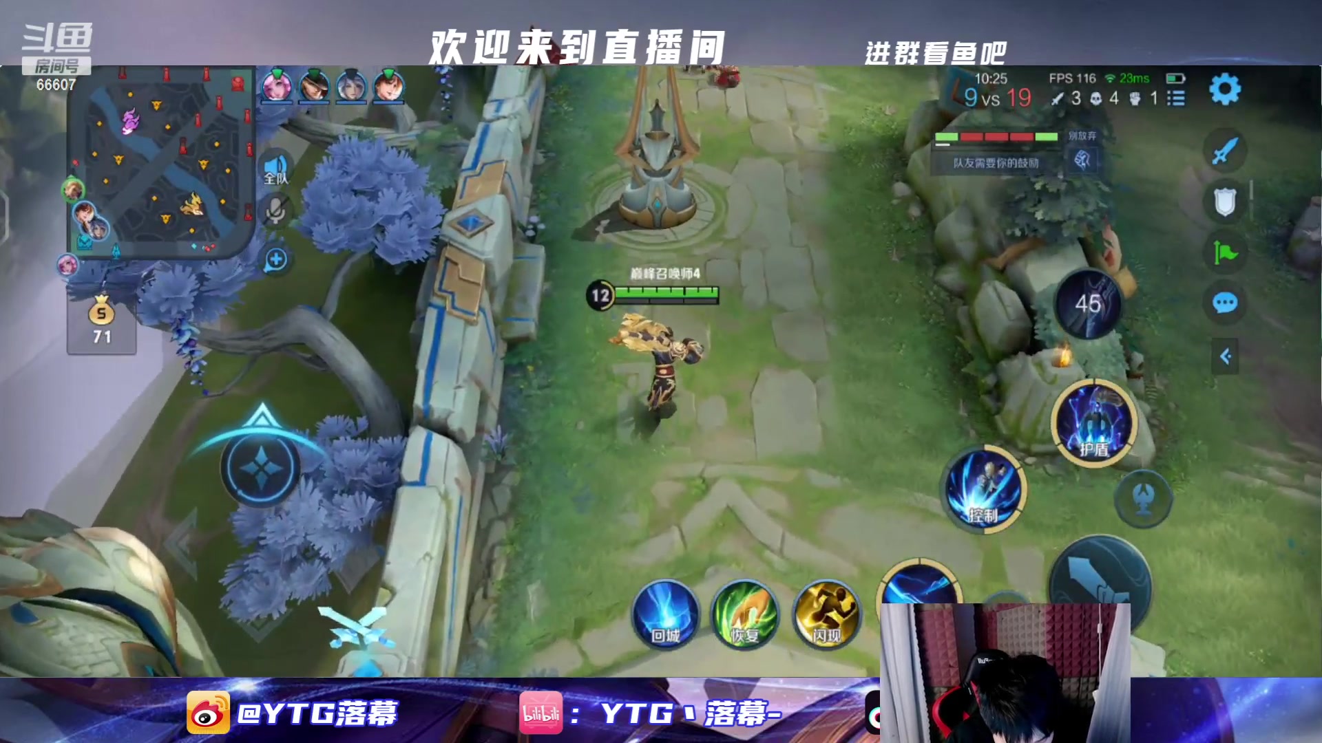 【2023-05-09 17点场】YTG丶落幕：斗鱼荣耀杯老落狂铁一锤四