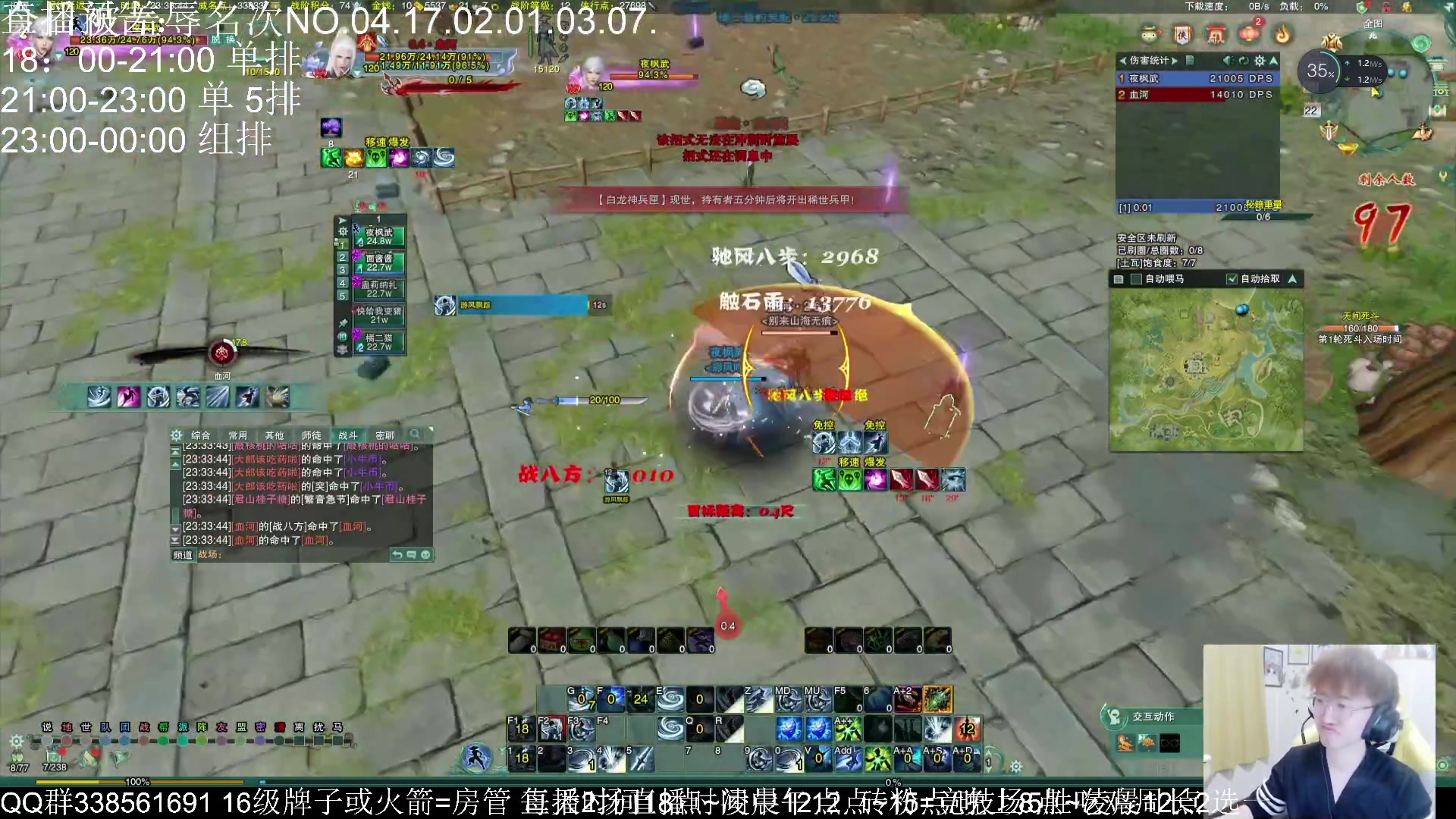 【2023-05-09 09点场】雨雨雨雨豪：每天18：00点准时来~录屏已更新