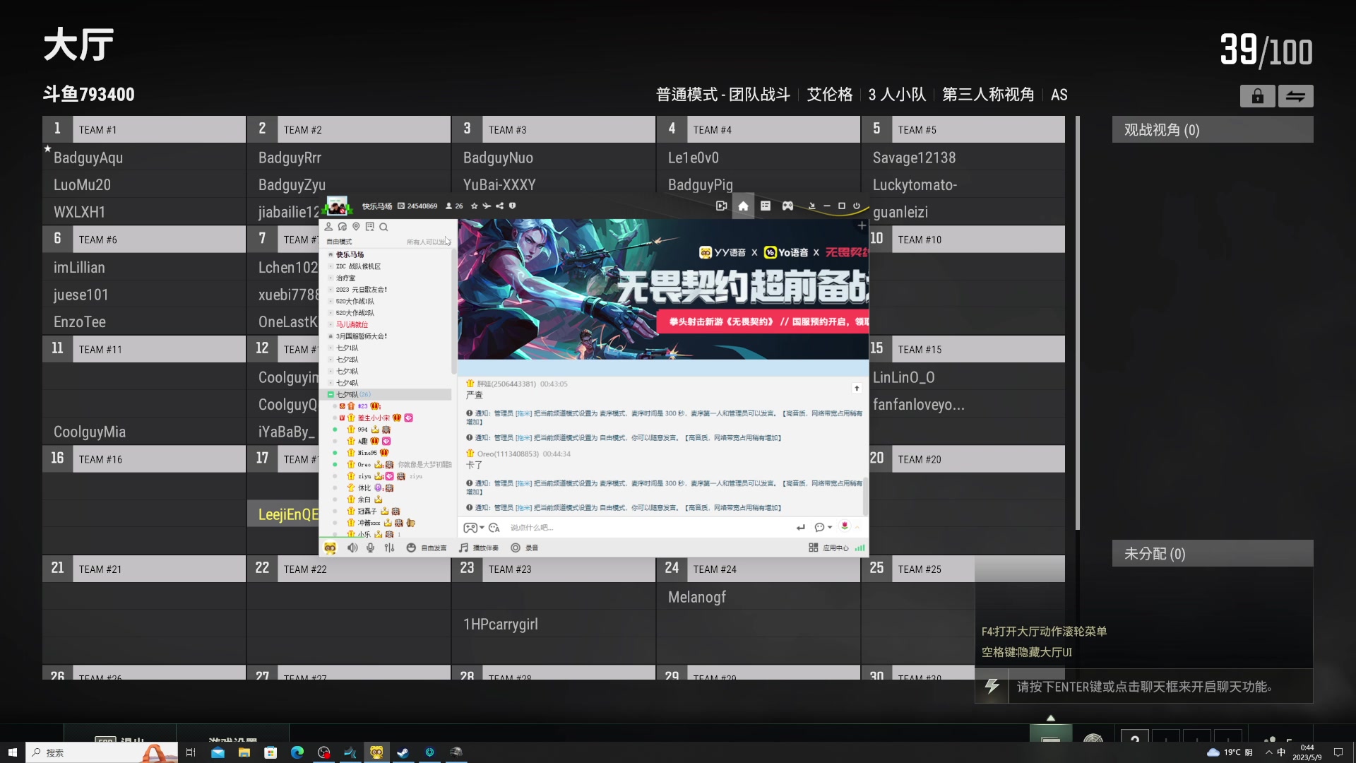 【2023-05-09 00点场】李知恩nn：小李来了111