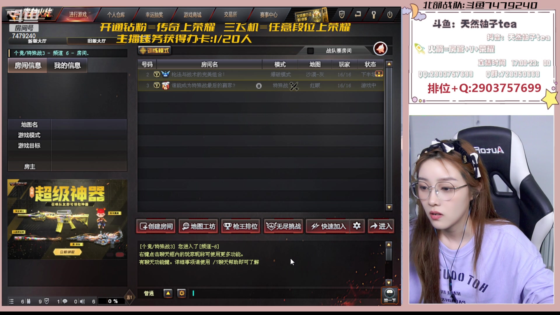 【2023-05-09 23点场】天然柚子tea：东北帅性女孩~喜欢吗