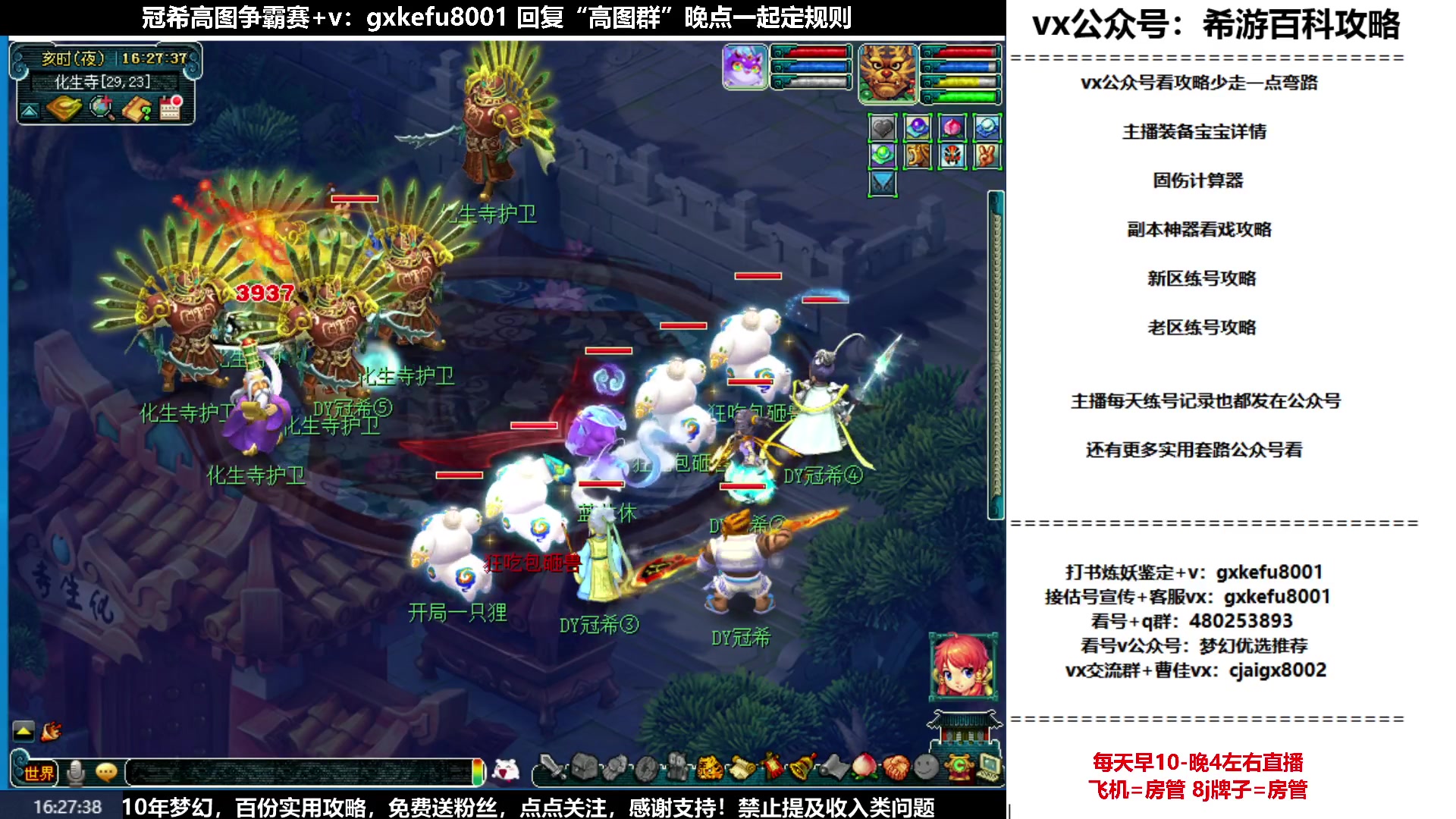 【2023-05-07 16点场】oo冠希oo：周一冠希第一届跑高图争霸赛