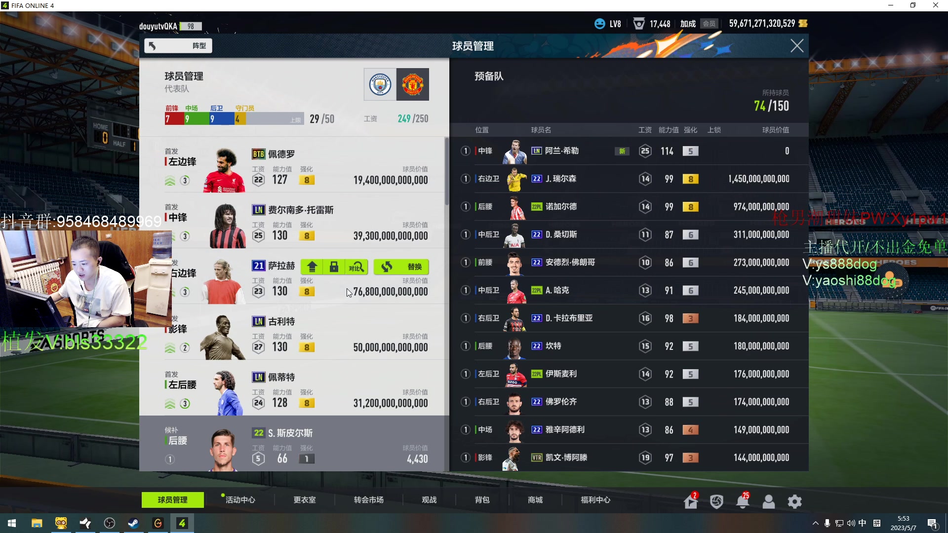 【2023-05-07 05点场】QKA付志海：【✘-✘ 5EPL爷的主场】