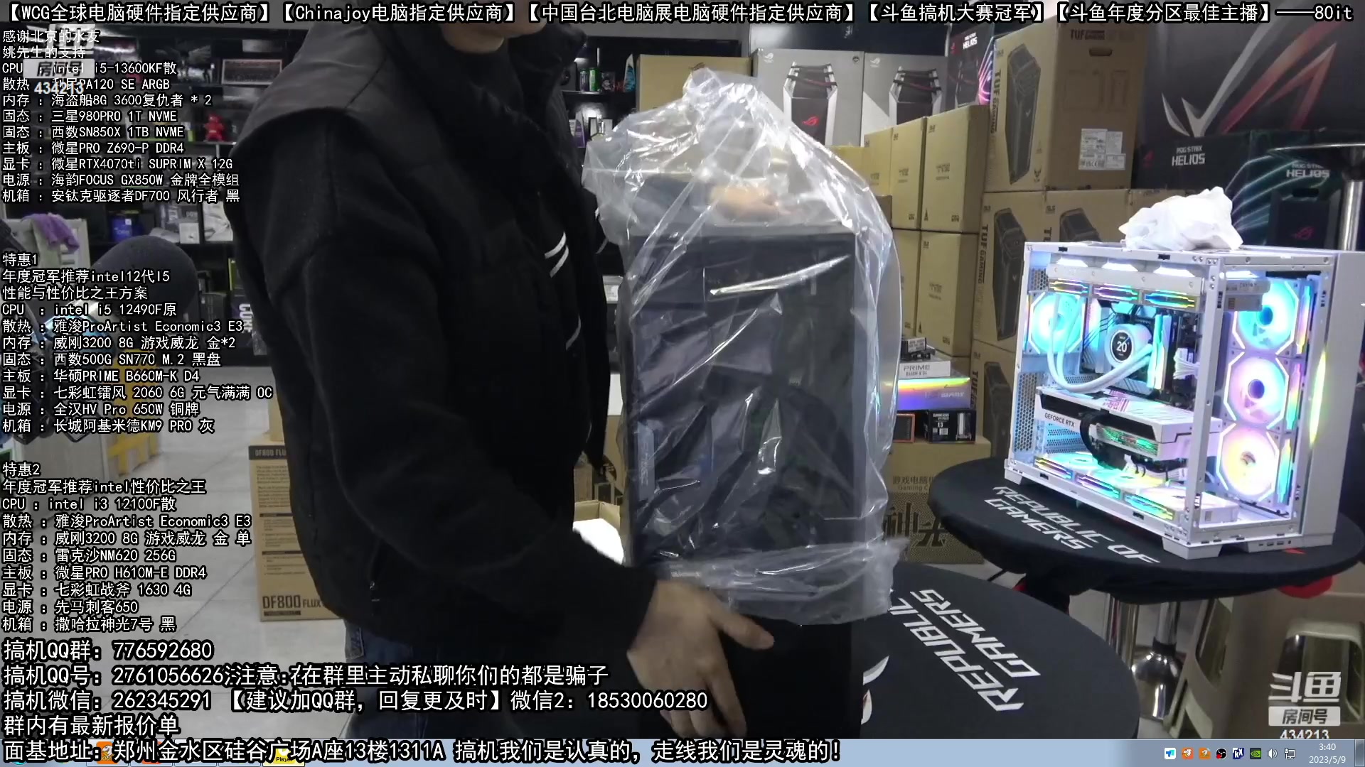 【2023-05-09 03点场】80it电脑网：郑州80it：母亲节电脑活动开启