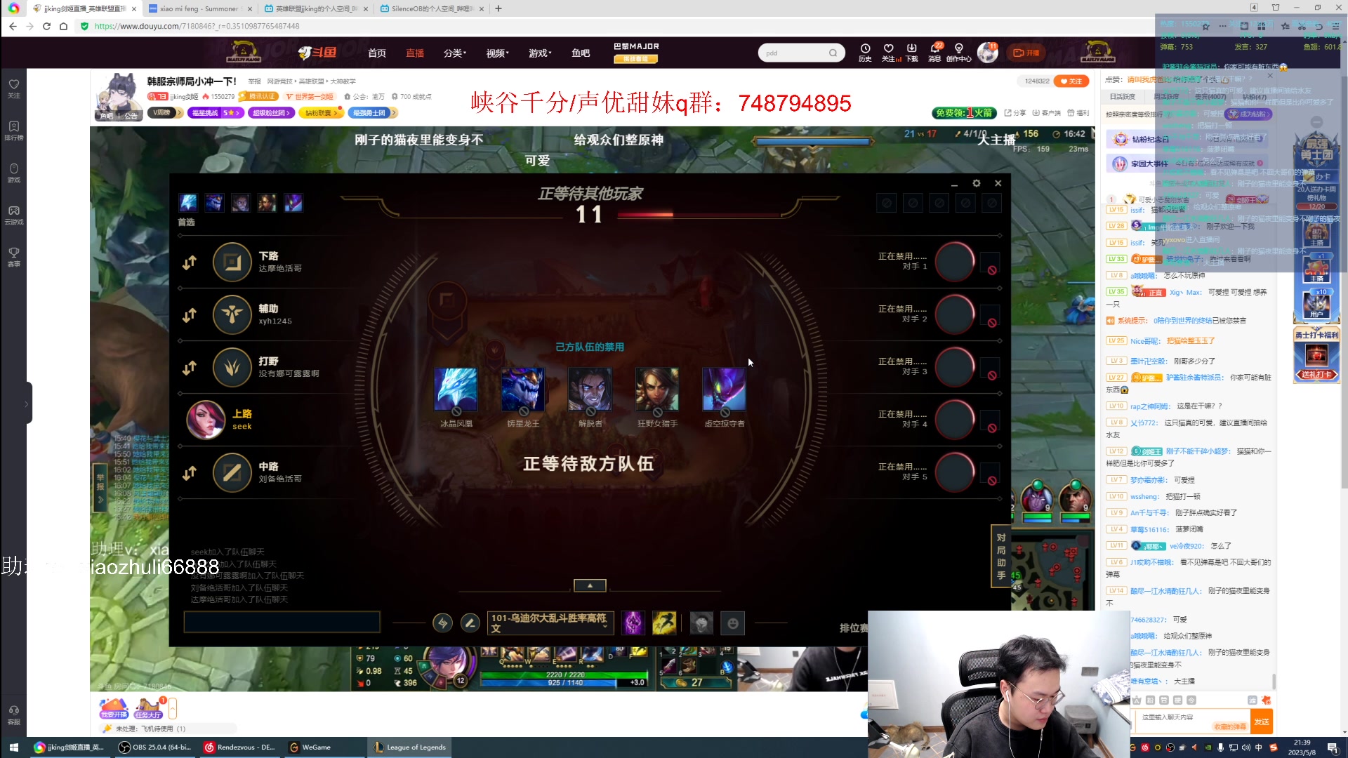 【2023-05-08 21点场】jjking剑姬：韩服宗师局小冲一下！