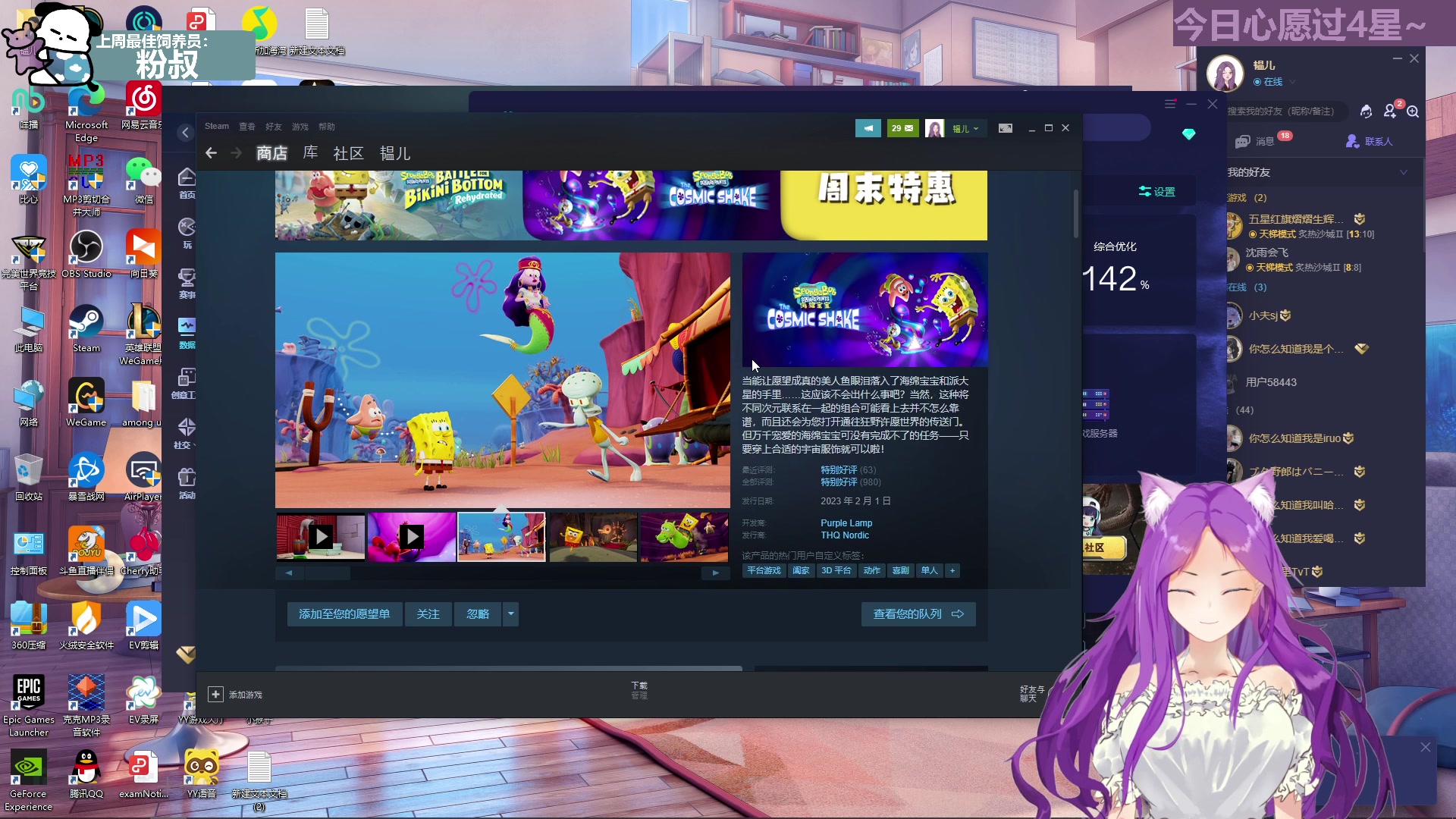 【2023-05-08 10点场】芝士味的韫儿：你说紫色很有韫味！！！