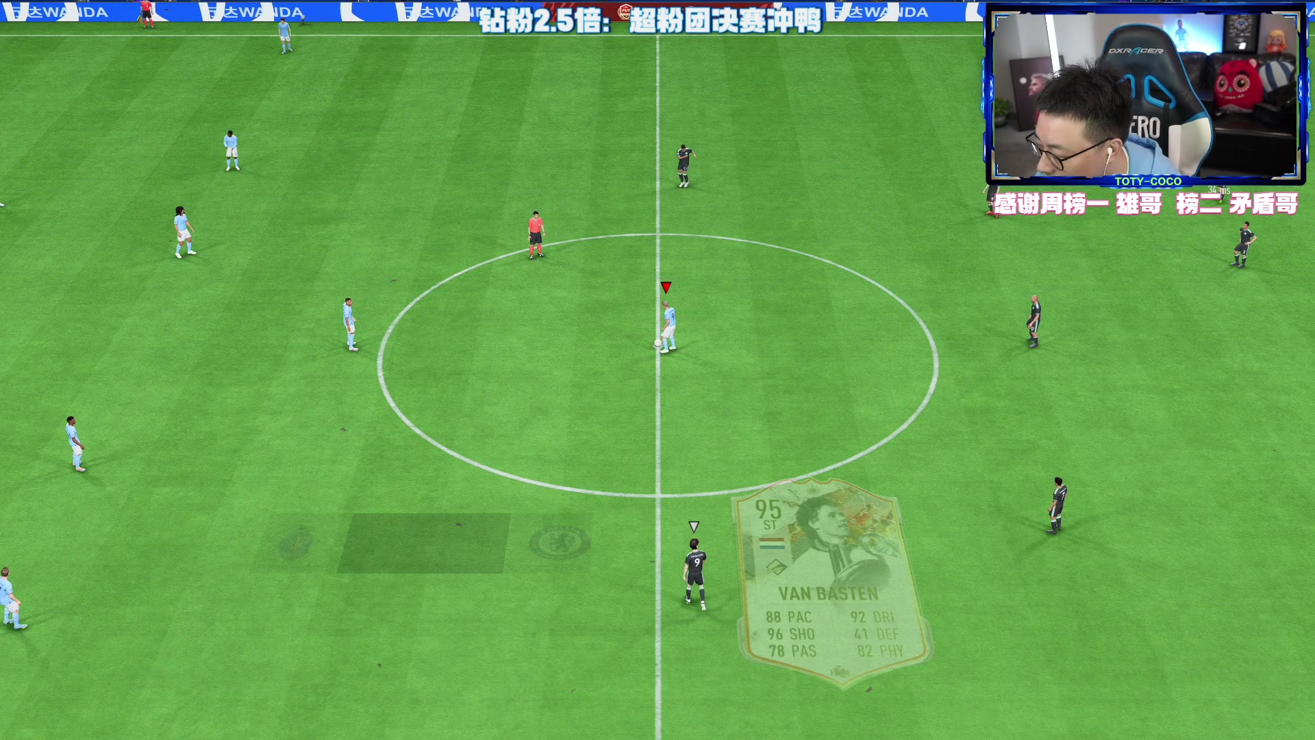 【2023-05-07 23点场】COCO花式FIFA：钻粉2.5倍：TOTS英超蓝测评啦