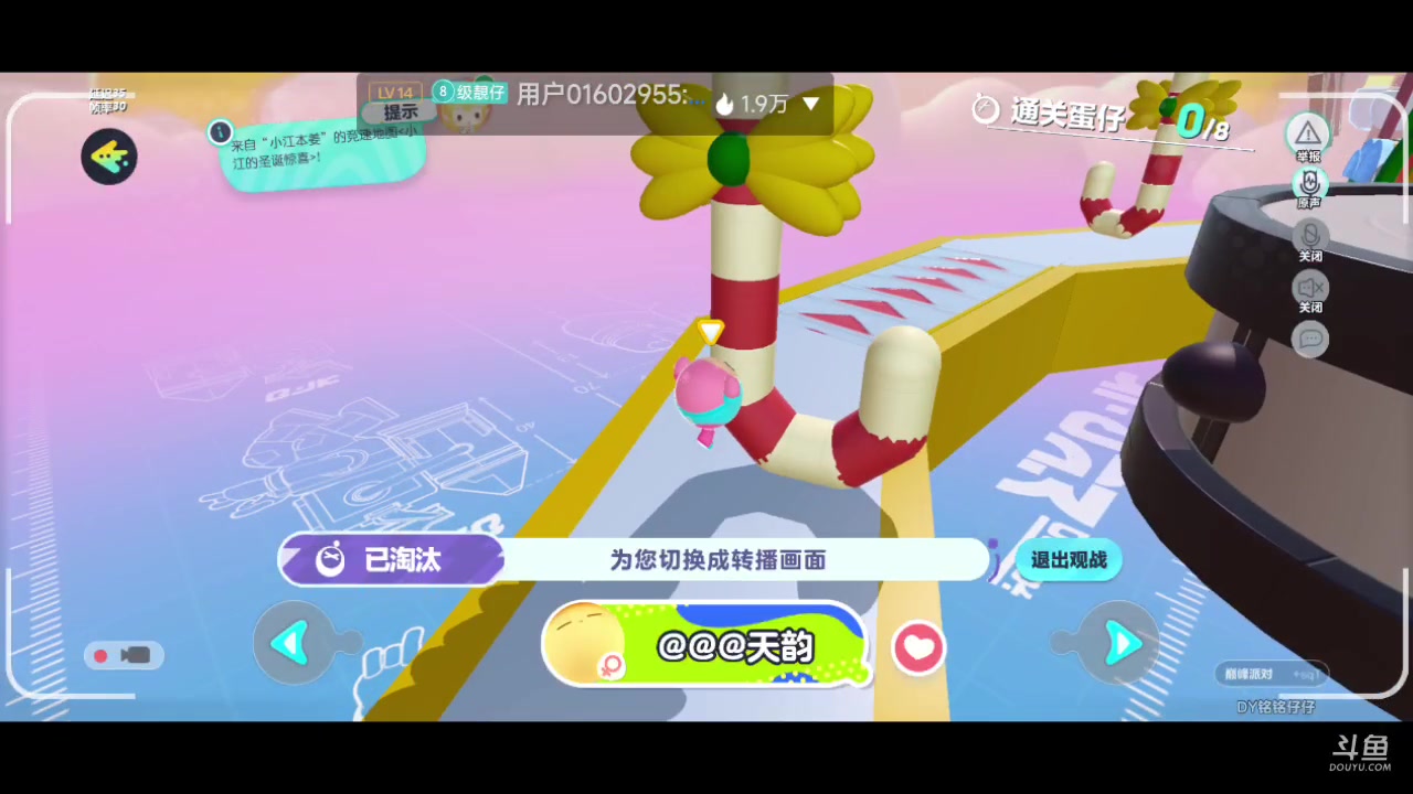 【2023-05-06 12点场】铭铭仔仔：《蛋仔派对》火爆来袭