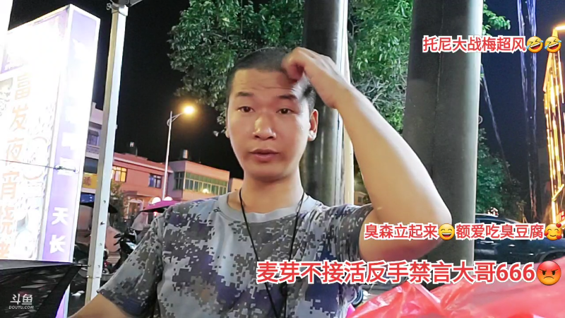 【户外】许文强户外的精彩时刻 20230509 00点场