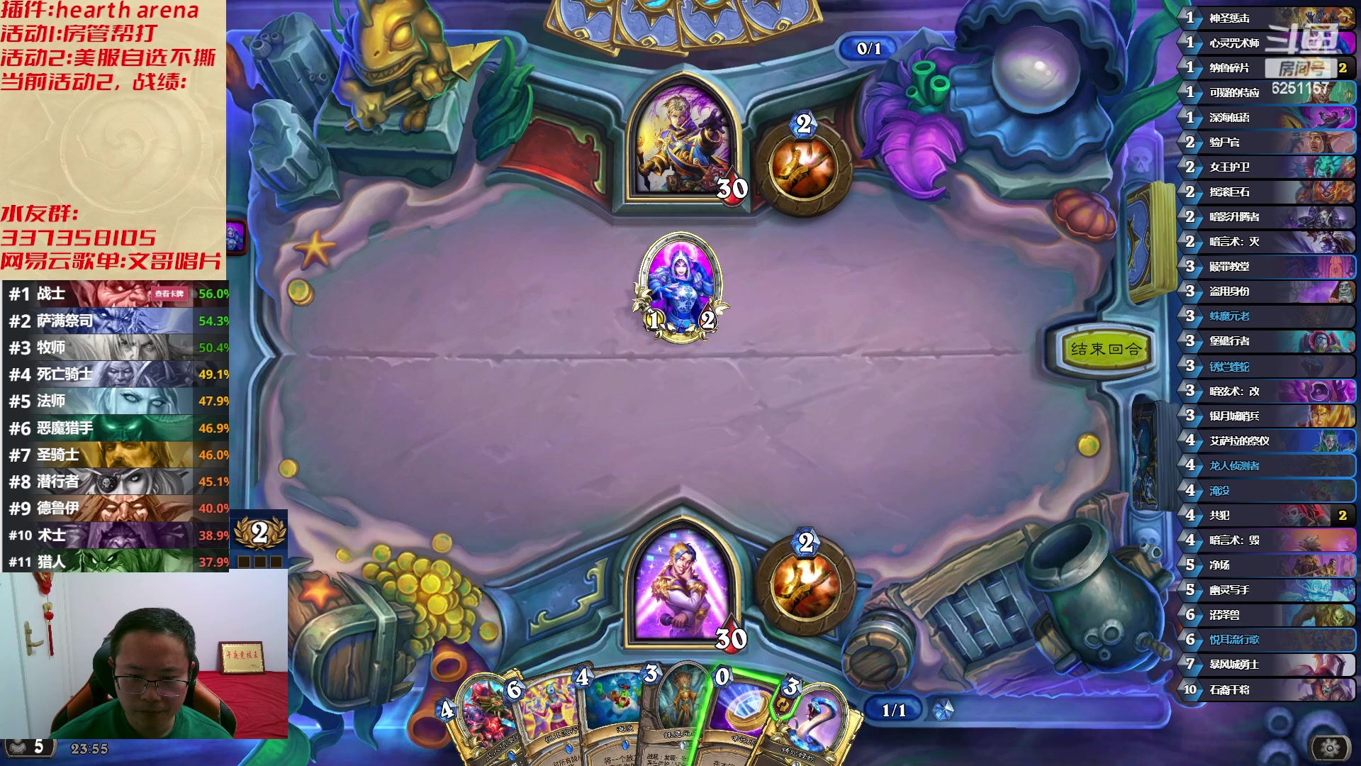 【2023-05-08 23点场】麦迪文哥：午夜竞技，快乐有趣