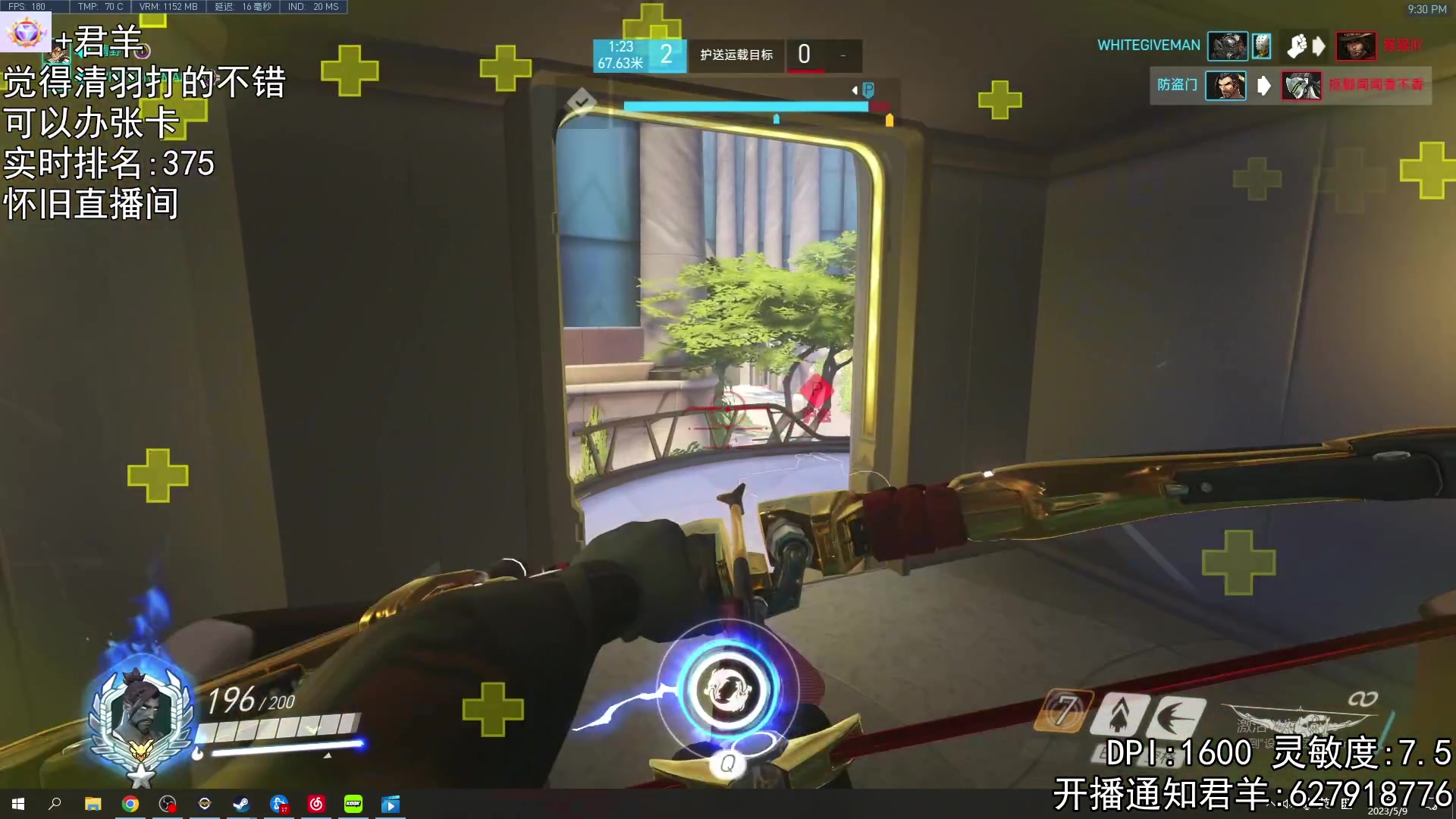 【2023-05-09 02点场】丶帝宸清羽：【清羽】拉拉弓