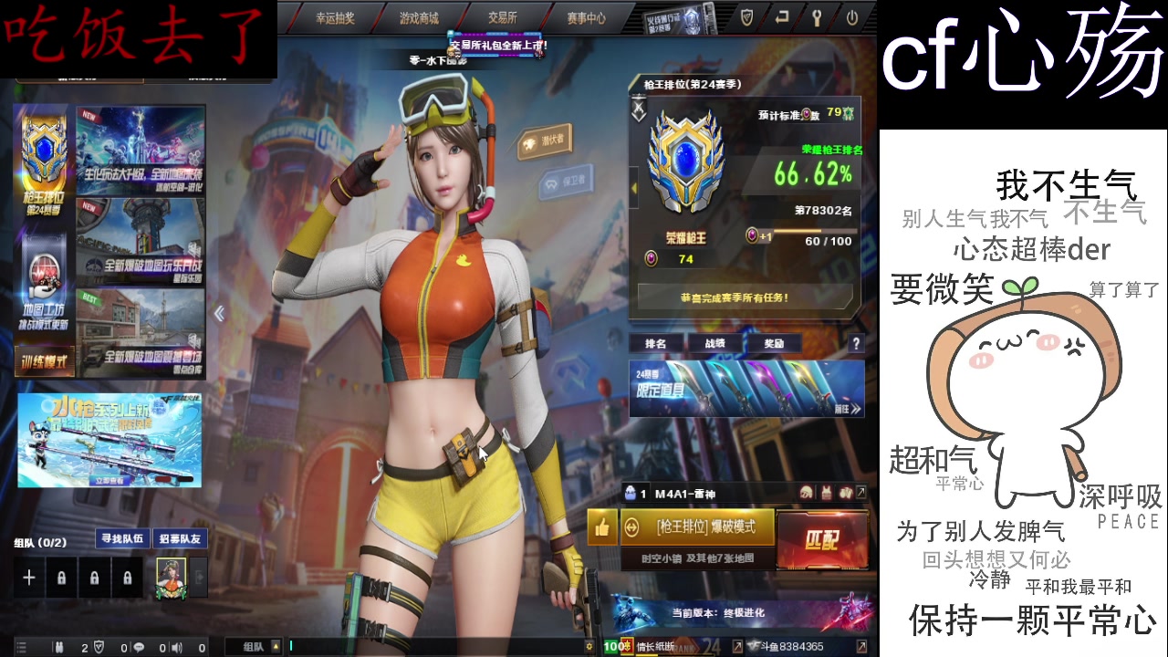 【2023-05-05 17点场】cf心殇：首胜/定级/爆裂者/猫爪/秒上号