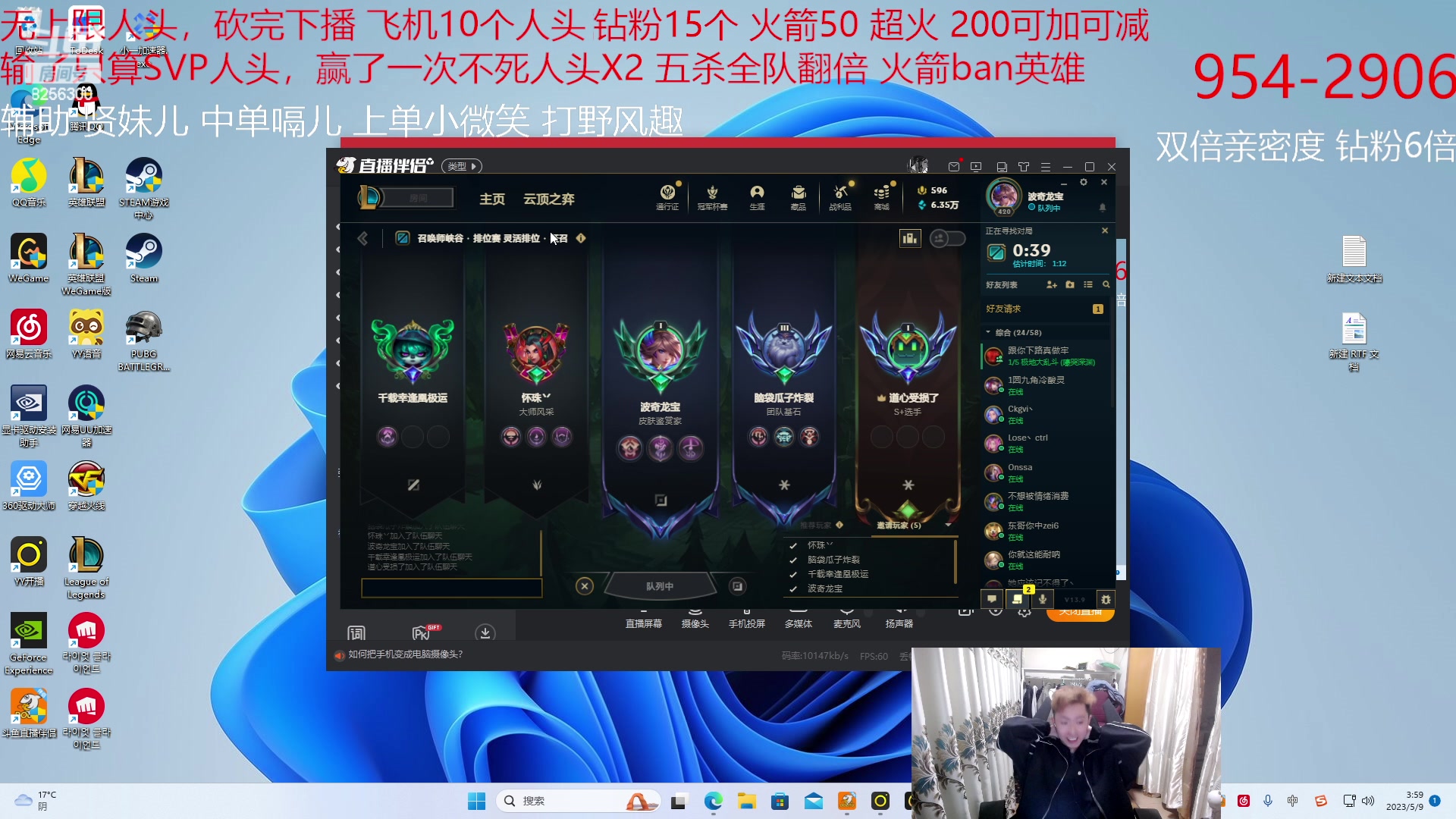 【2023-5-9 3点场】子敬ad:各位客官里面请！开心排位