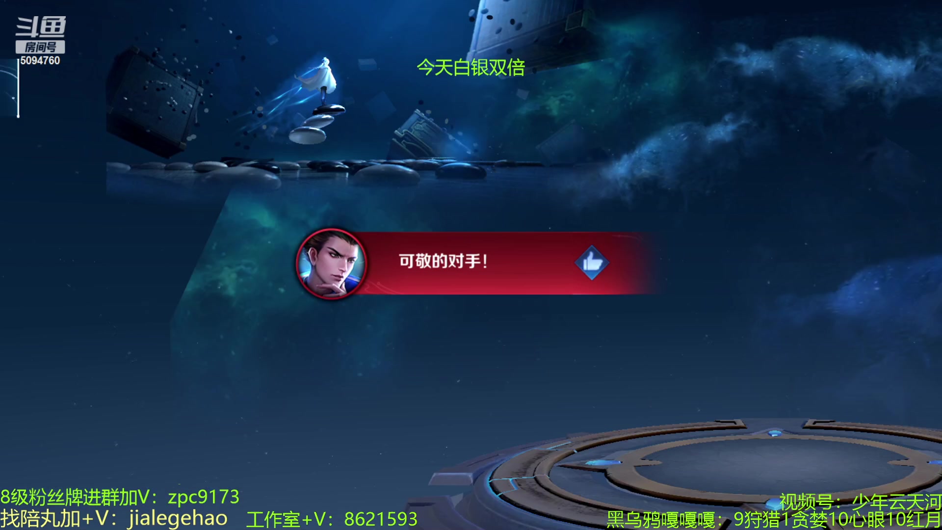 【2023-05-09 20点场】青鸾少年云天河：芈月咬金历险记~