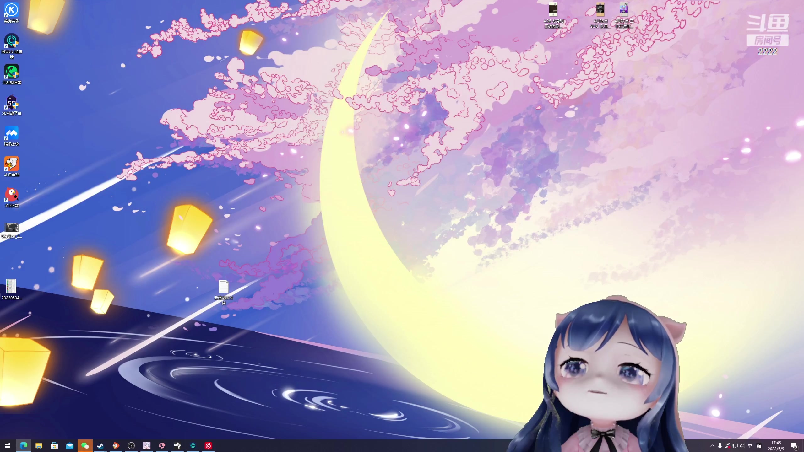 【2023-05-09 17点场】一条小团团OvO：治愈直播间~最爱哔哔赖赖~